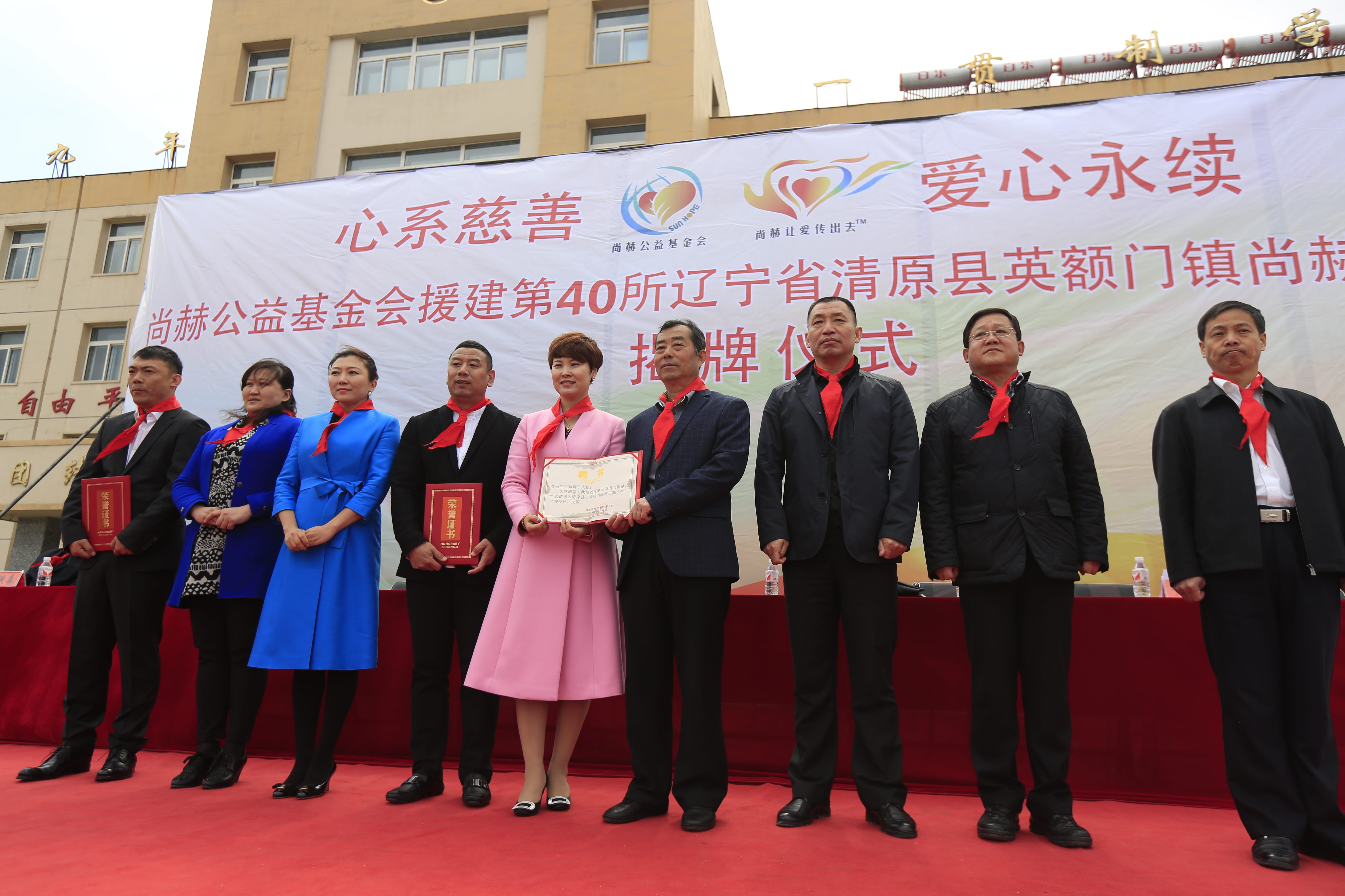 第40所 清原县英额门镇新爱体育(官网)官方网站王茹小学 第40所 清原县英额门镇新爱体育(官网)官方网站王茹小学