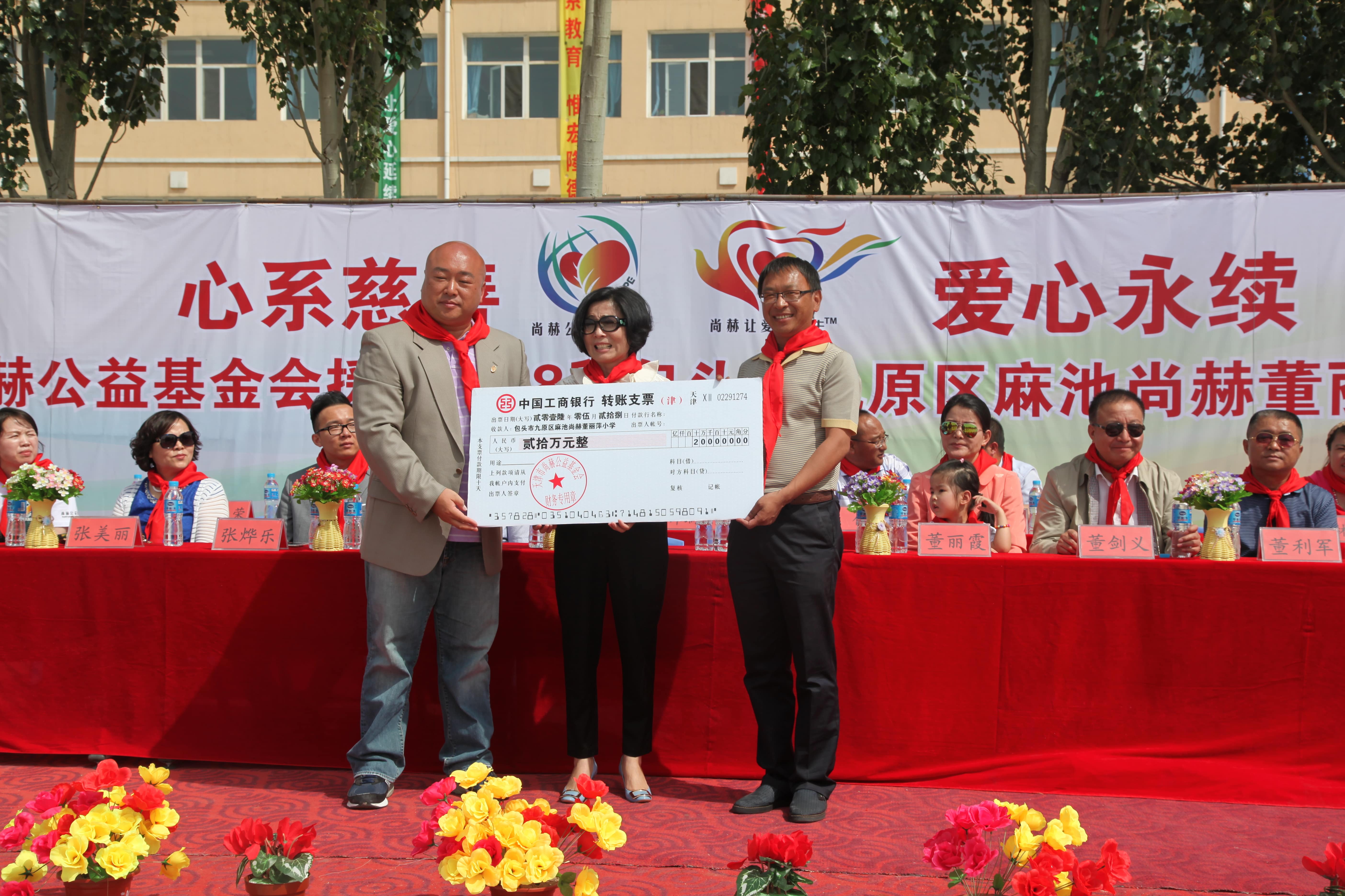 第48所 包头市九原区新爱体育(官网)官方网站董丽萍麻池中心校 第48所 包头市九原区新爱体育(官网)官方网站董丽萍麻池中心校