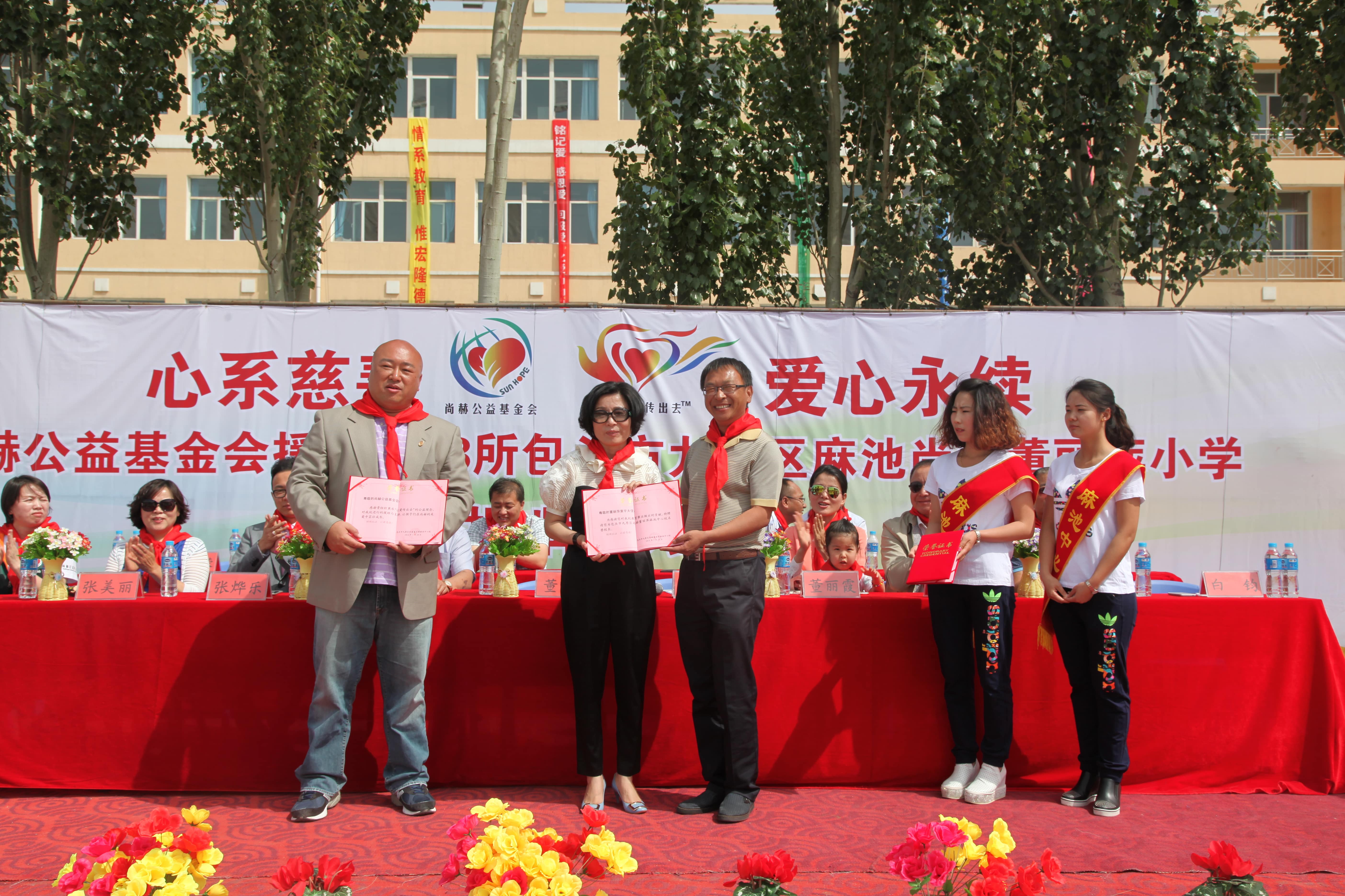 第48所 包头市九原区新爱体育(官网)官方网站董丽萍麻池中心校 第48所 包头市九原区新爱体育(官网)官方网站董丽萍麻池中心校