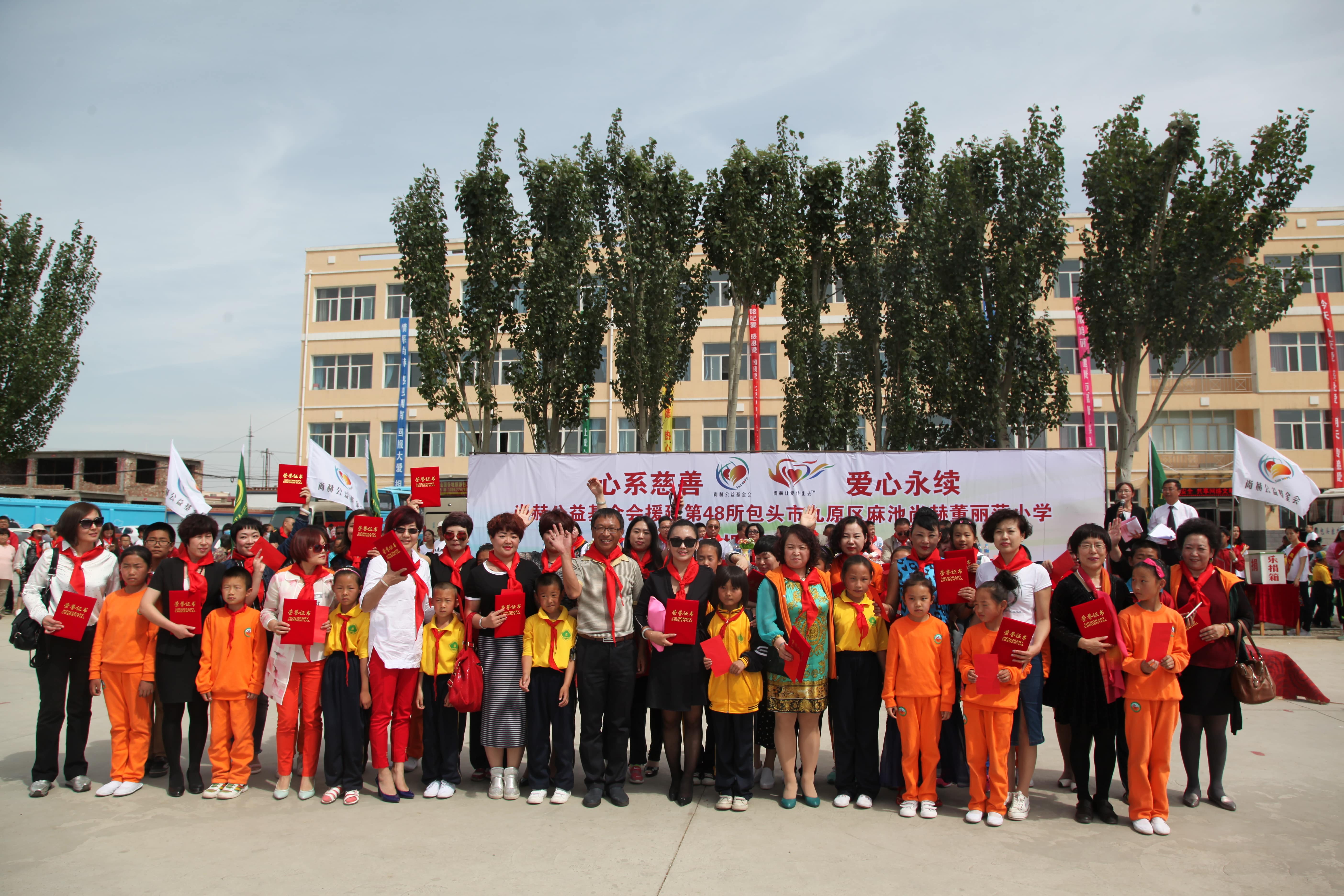 第48所 包头市九原区新爱体育(官网)官方网站董丽萍麻池中心校 第48所 包头市九原区新爱体育(官网)官方网站董丽萍麻池中心校