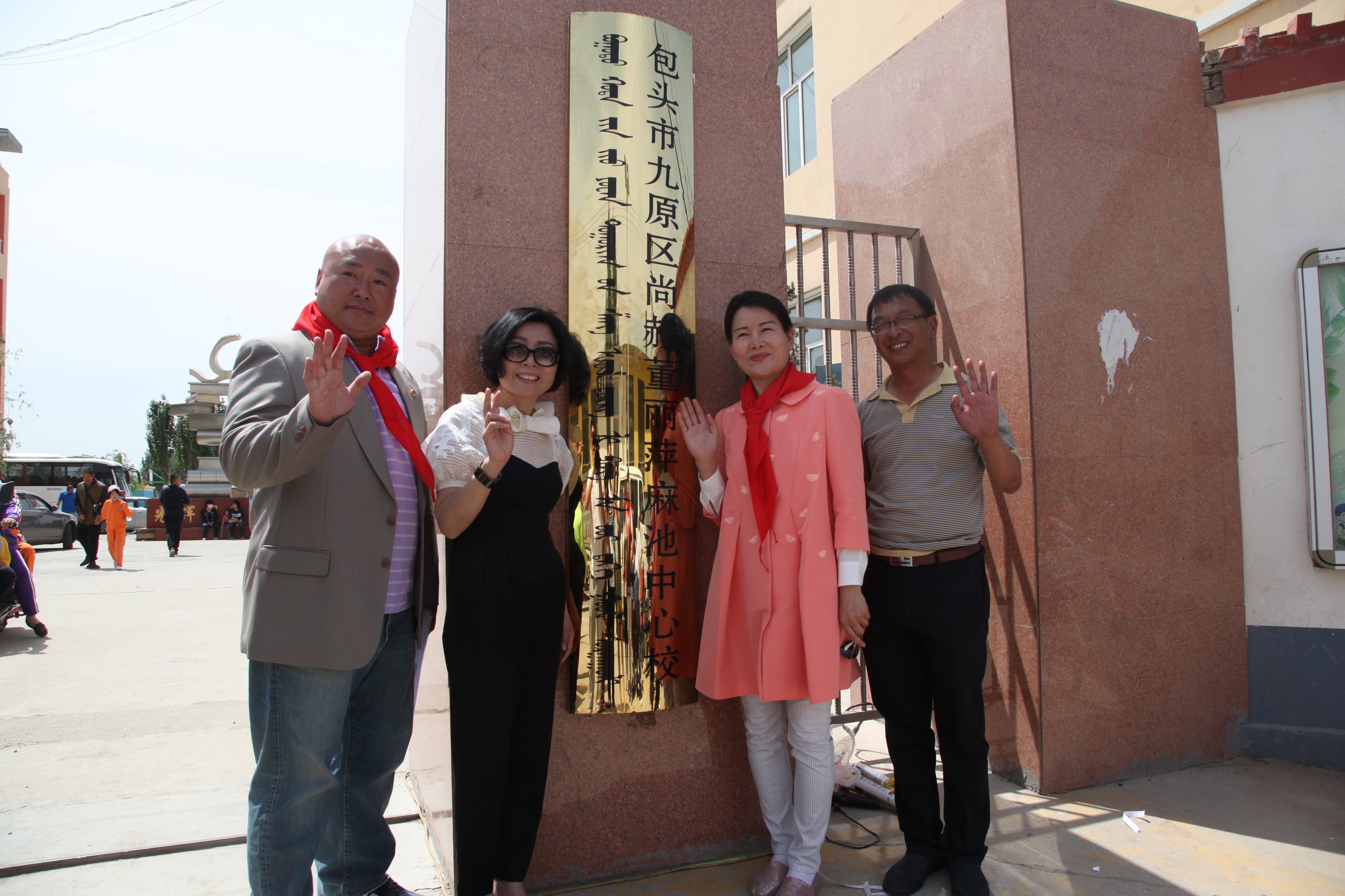 第48所 包头市九原区新爱体育(官网)官方网站董丽萍麻池中心校 第48所 包头市九原区新爱体育(官网)官方网站董丽萍麻池中心校