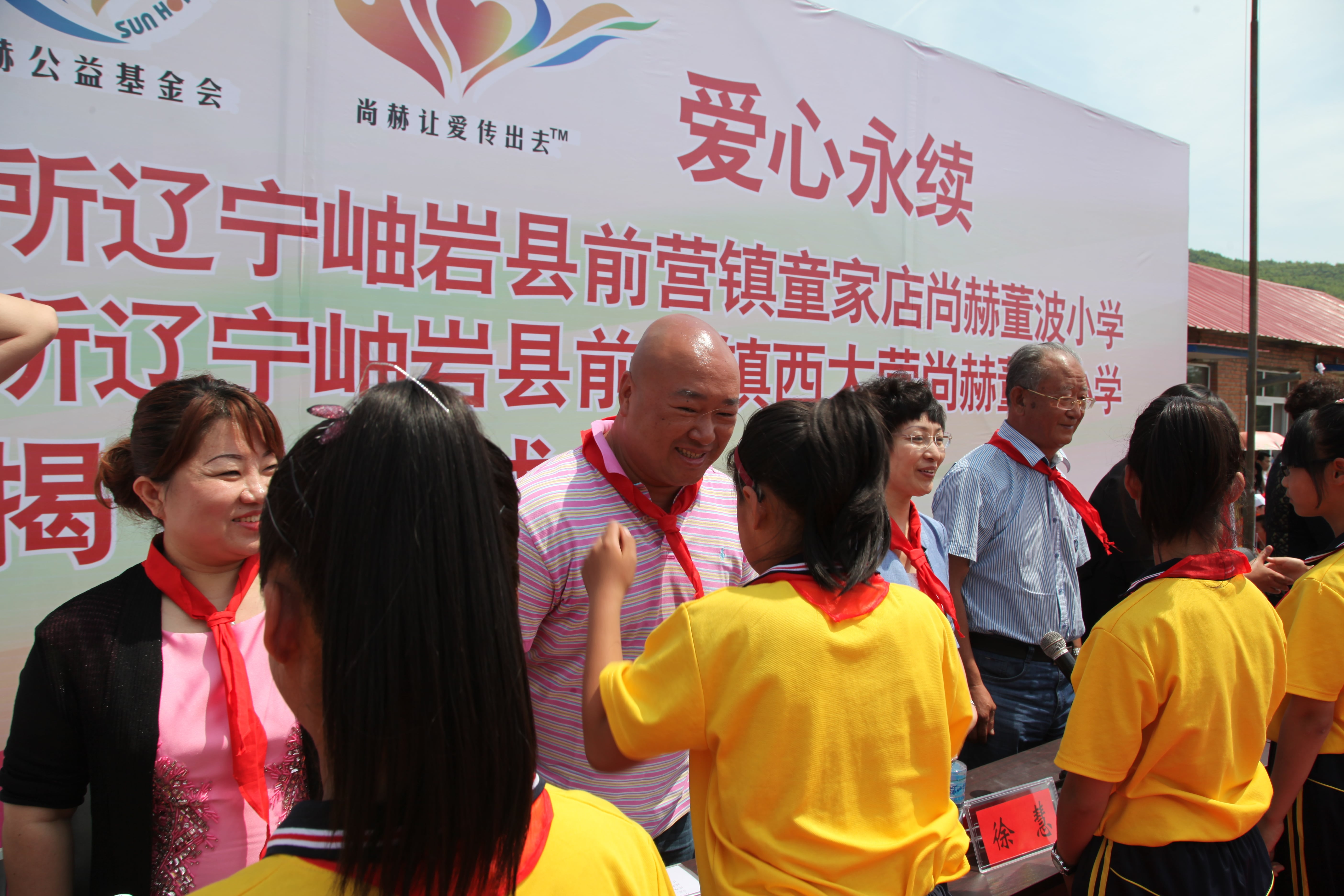 第51所 岫岩县前营镇童家店新爱体育(官网)官方网站董波小学 第51所 岫岩县前营镇童家店新爱体育(官网)官方网站董波小学