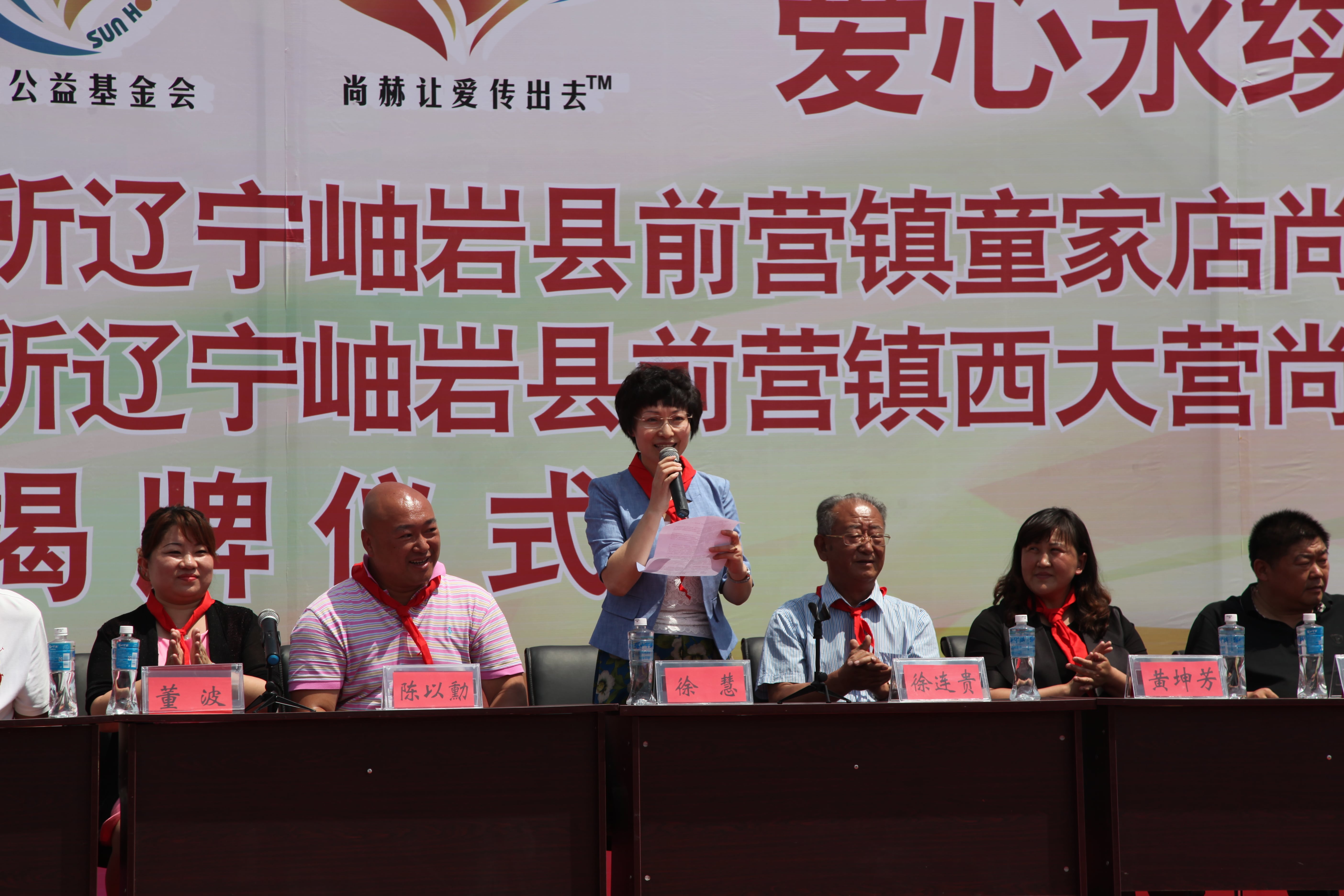 第51所 岫岩县前营镇童家店新爱体育(官网)官方网站董波小学 第51所 岫岩县前营镇童家店新爱体育(官网)官方网站董波小学