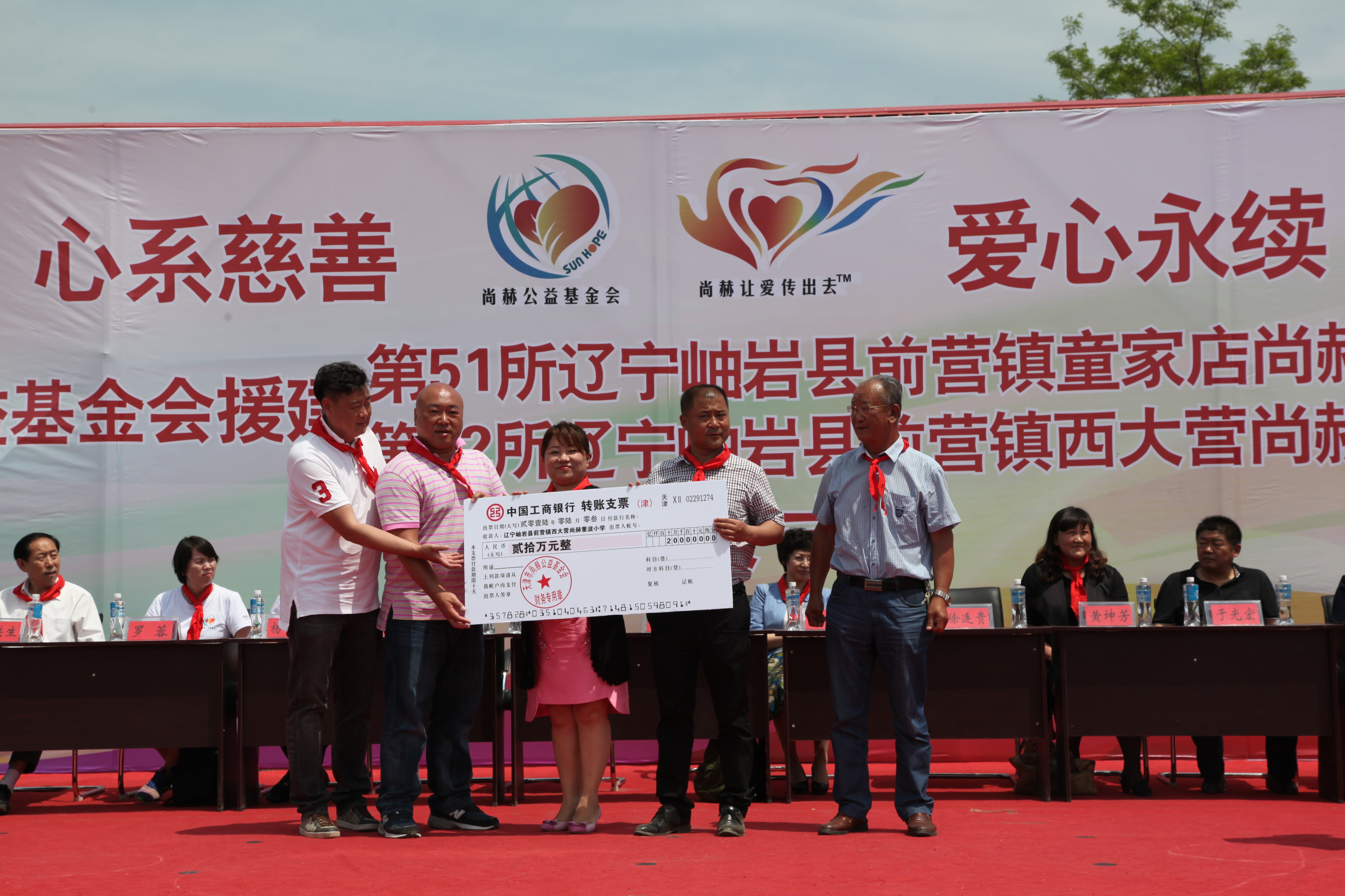 第51所 岫岩县前营镇童家店新爱体育(官网)官方网站董波小学 第51所 岫岩县前营镇童家店新爱体育(官网)官方网站董波小学