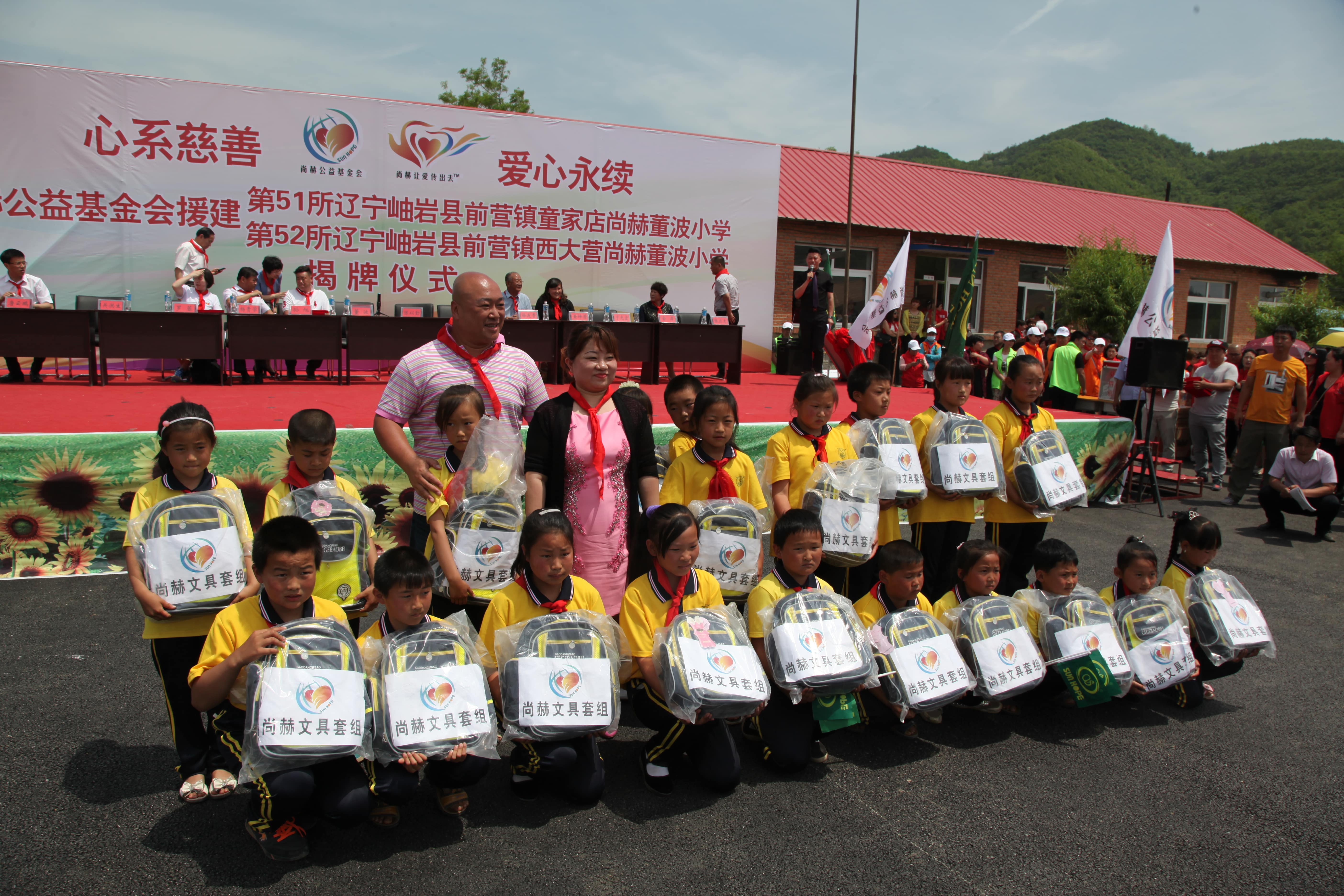 第51所 岫岩县前营镇童家店新爱体育(官网)官方网站董波小学 第51所 岫岩县前营镇童家店新爱体育(官网)官方网站董波小学