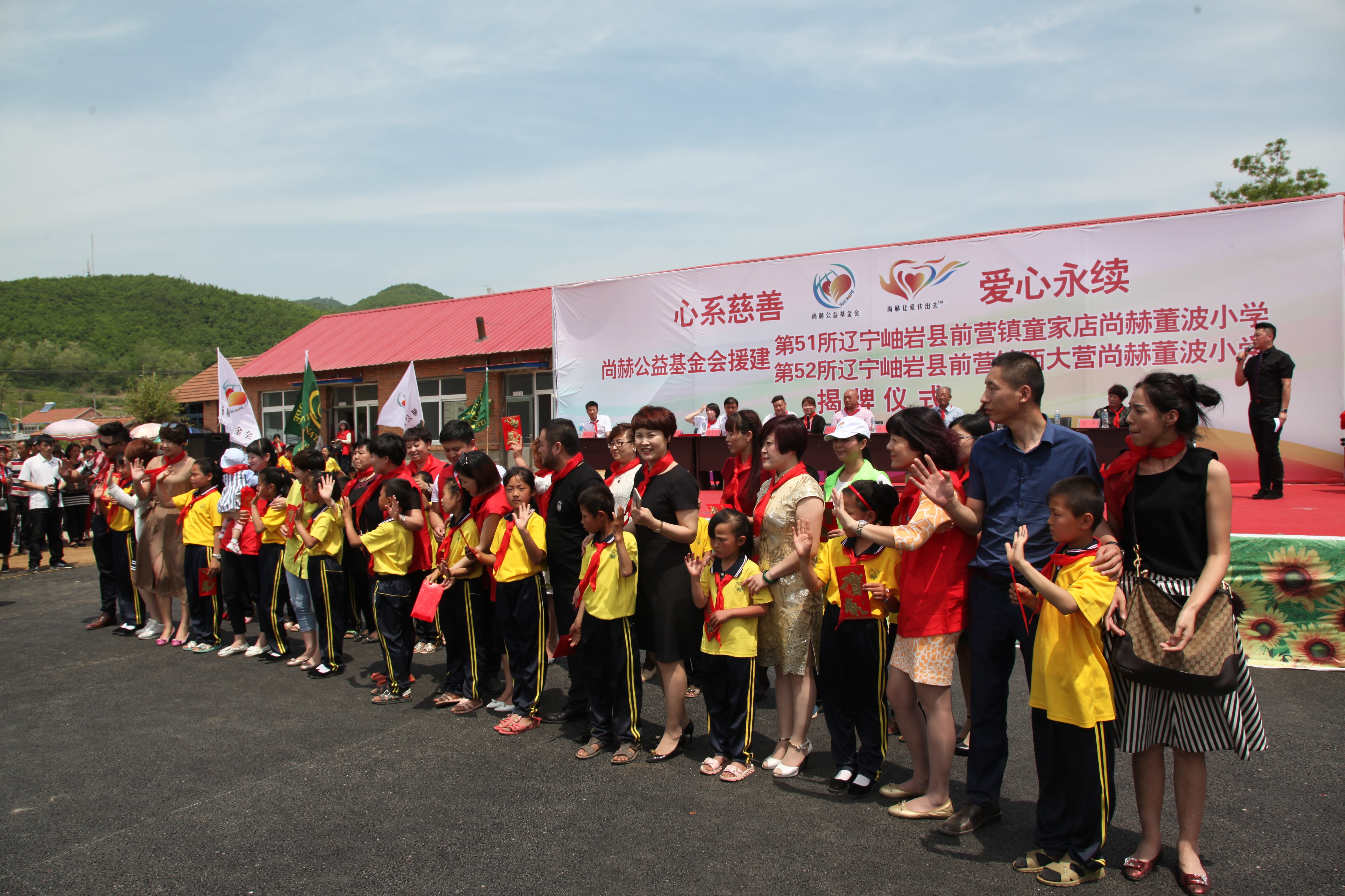 第51所 岫岩县前营镇童家店新爱体育(官网)官方网站董波小学 第51所 岫岩县前营镇童家店新爱体育(官网)官方网站董波小学