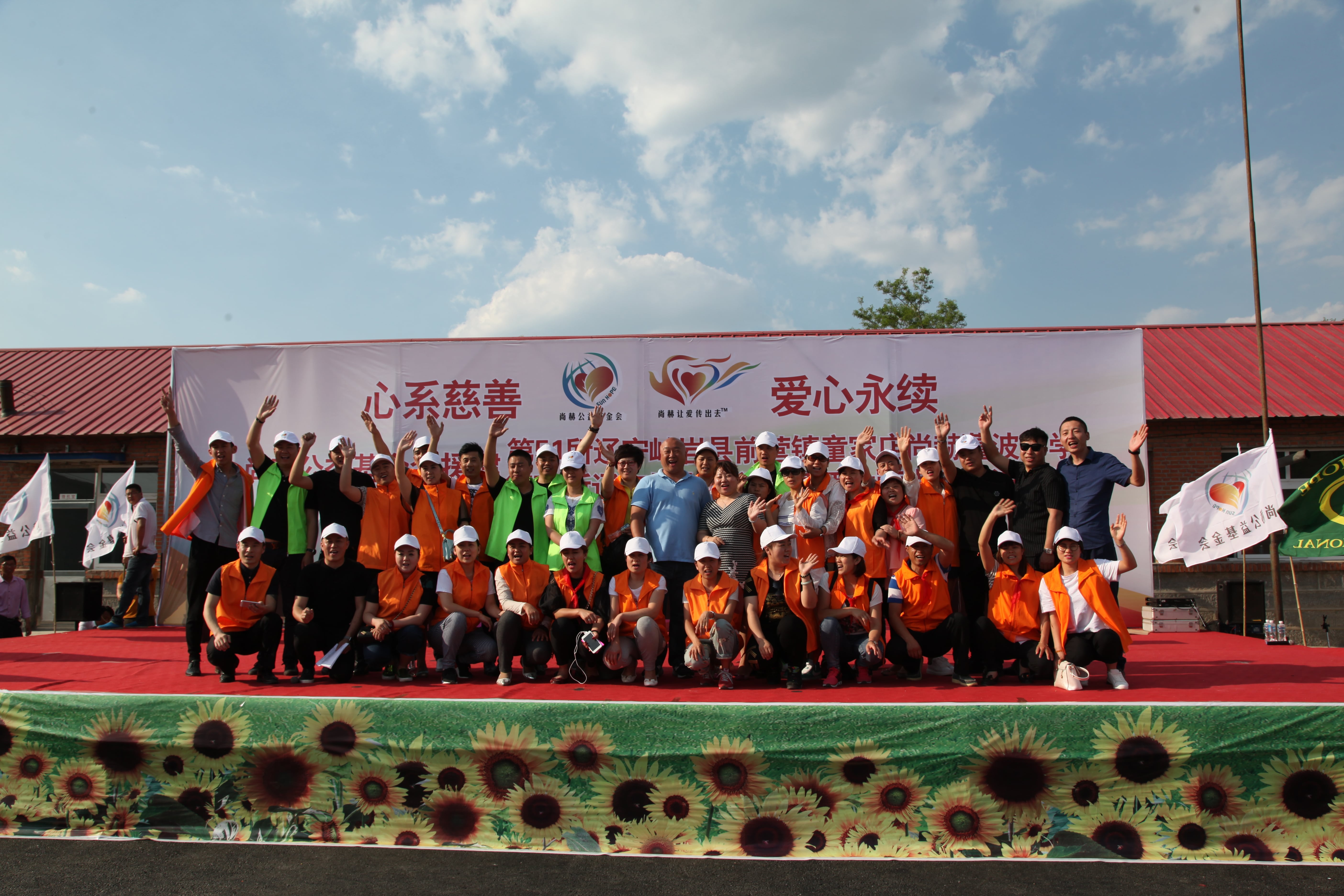 第51所 岫岩县前营镇童家店新爱体育(官网)官方网站董波小学 第51所 岫岩县前营镇童家店新爱体育(官网)官方网站董波小学