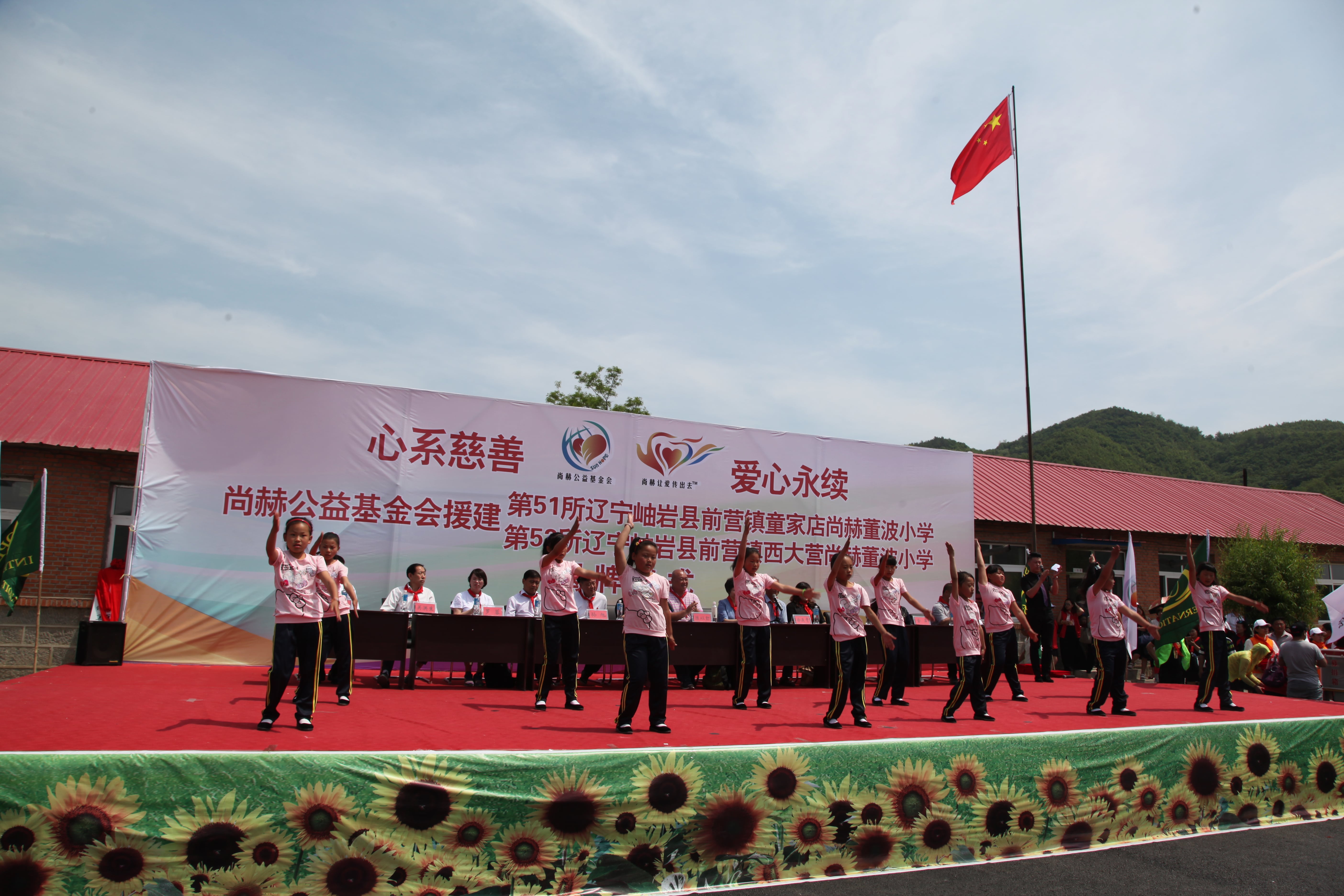 第52所 岫岩县前营镇西大营新爱体育(官网)官方网站董波小学 第52所 岫岩县前营镇西大营新爱体育(官网)官方网站董波小学