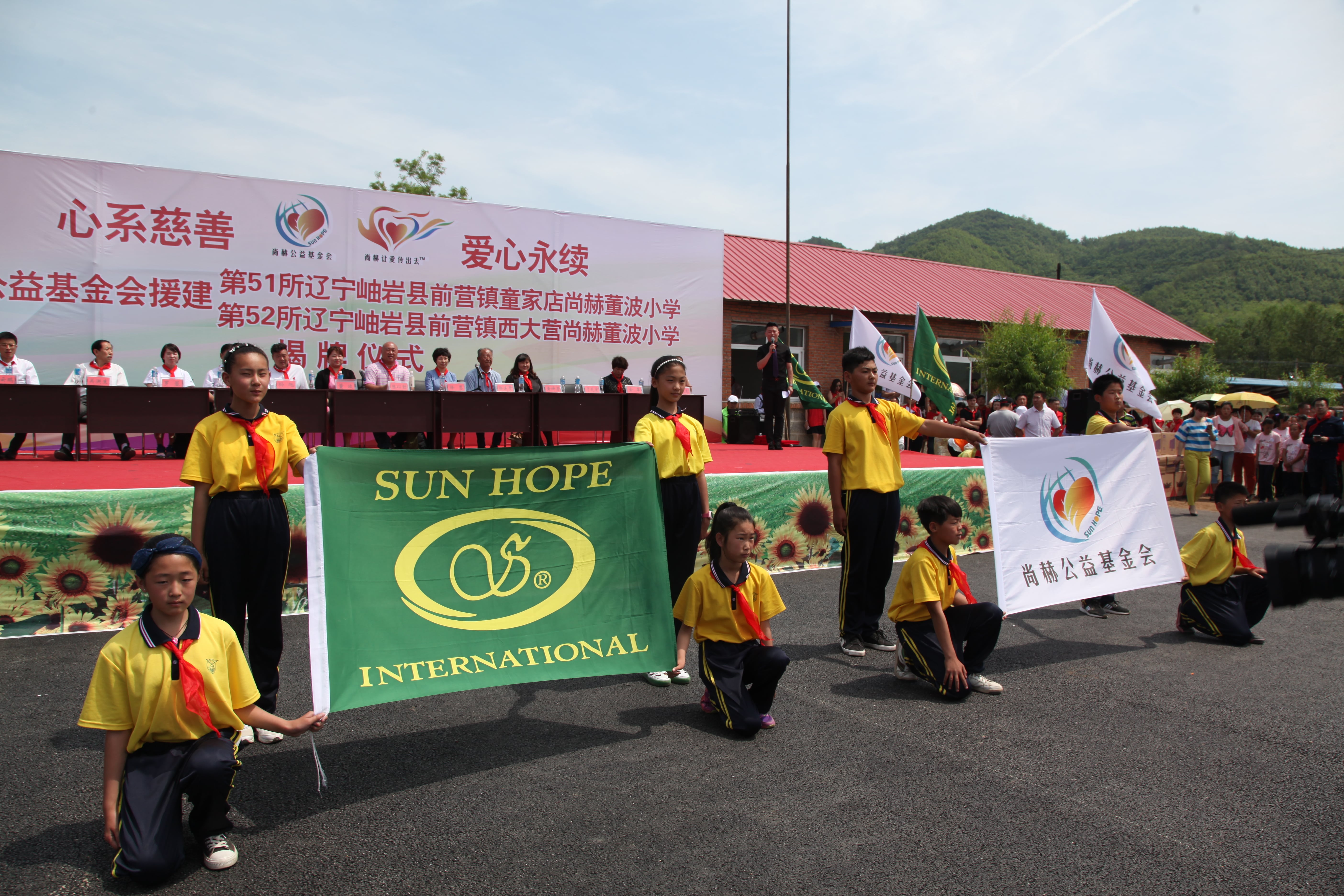 第52所 岫岩县前营镇西大营新爱体育(官网)官方网站董波小学 第52所 岫岩县前营镇西大营新爱体育(官网)官方网站董波小学