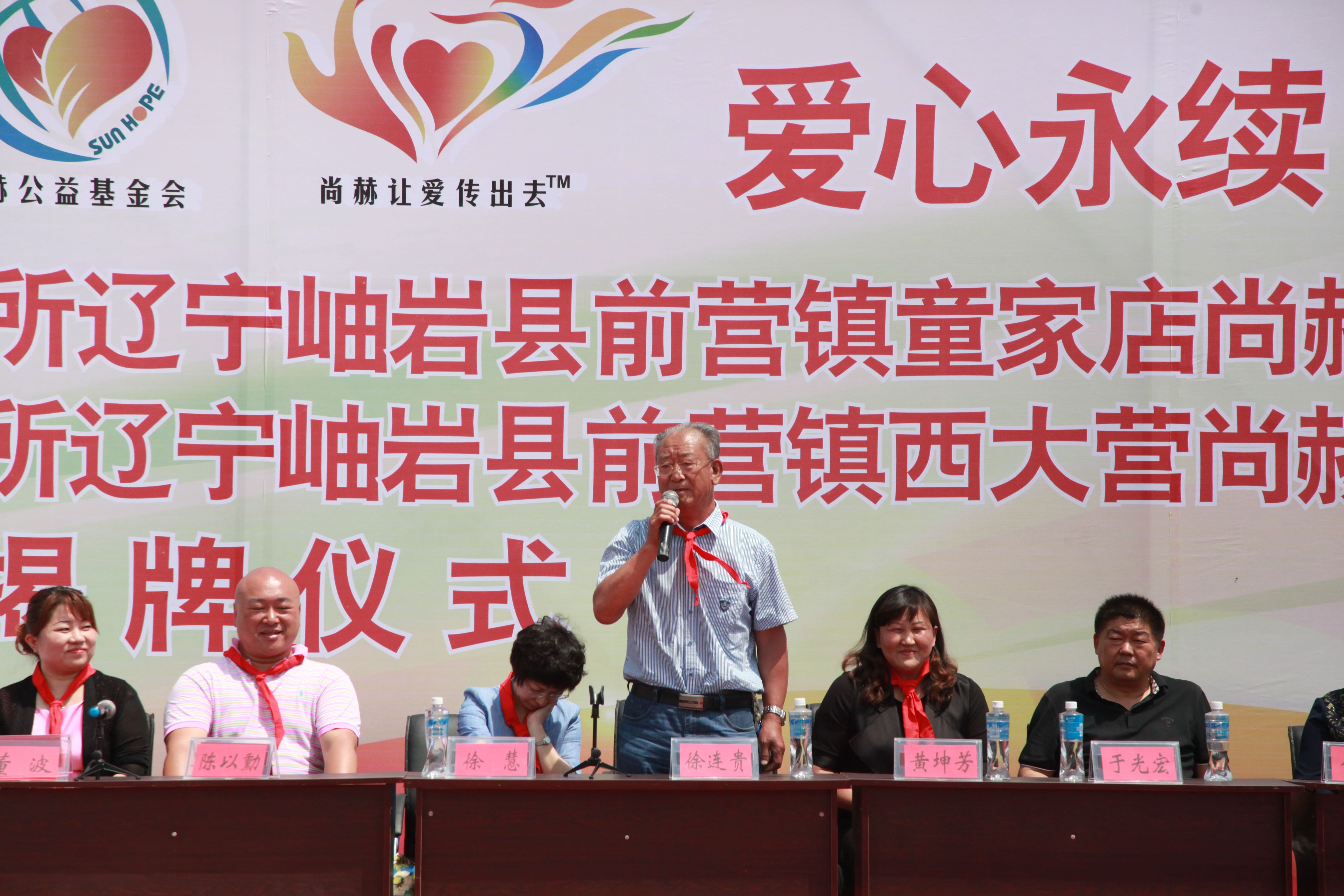 第52所 岫岩县前营镇西大营新爱体育(官网)官方网站董波小学 第52所 岫岩县前营镇西大营新爱体育(官网)官方网站董波小学