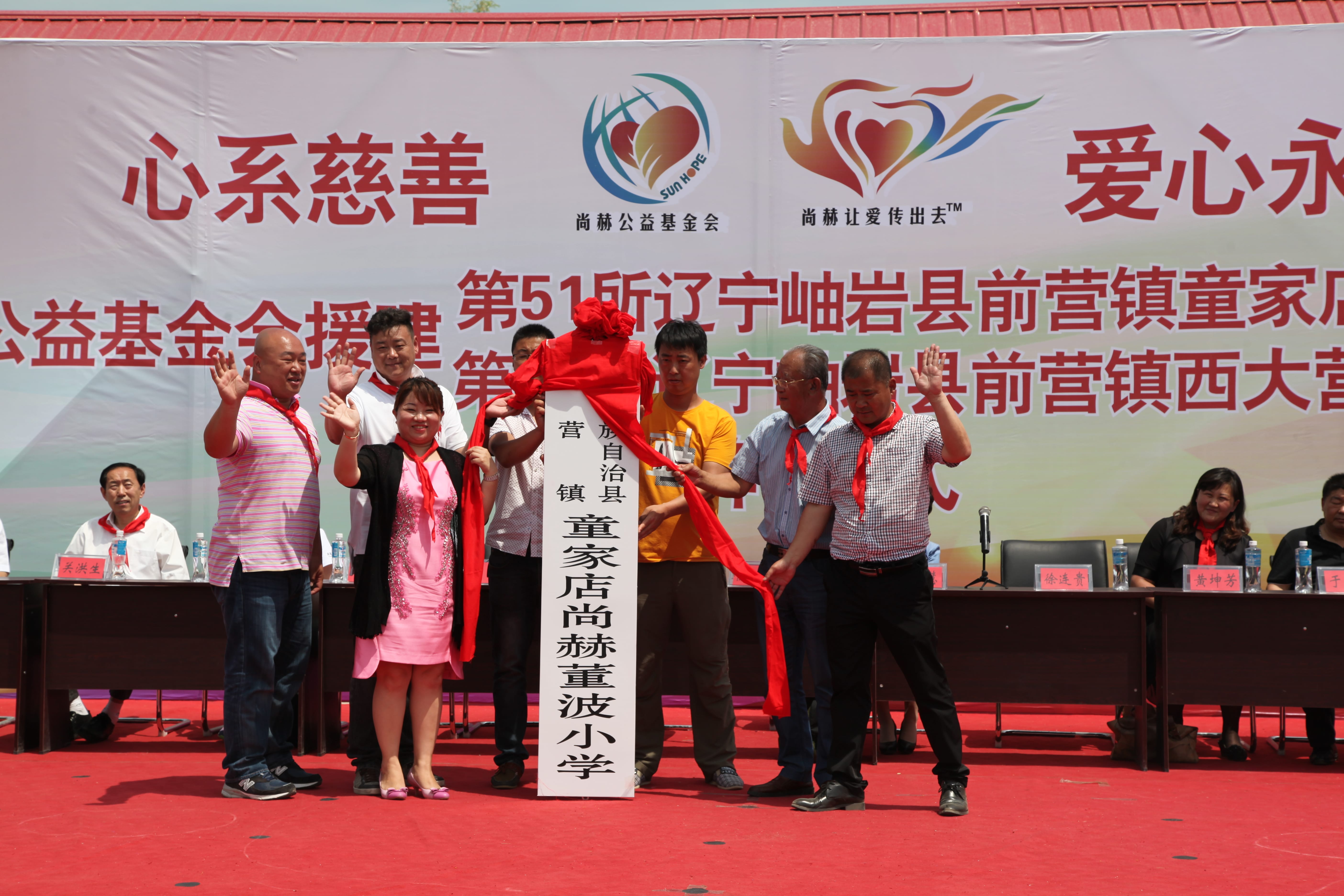 第52所 岫岩县前营镇西大营新爱体育(官网)官方网站董波小学 第52所 岫岩县前营镇西大营新爱体育(官网)官方网站董波小学