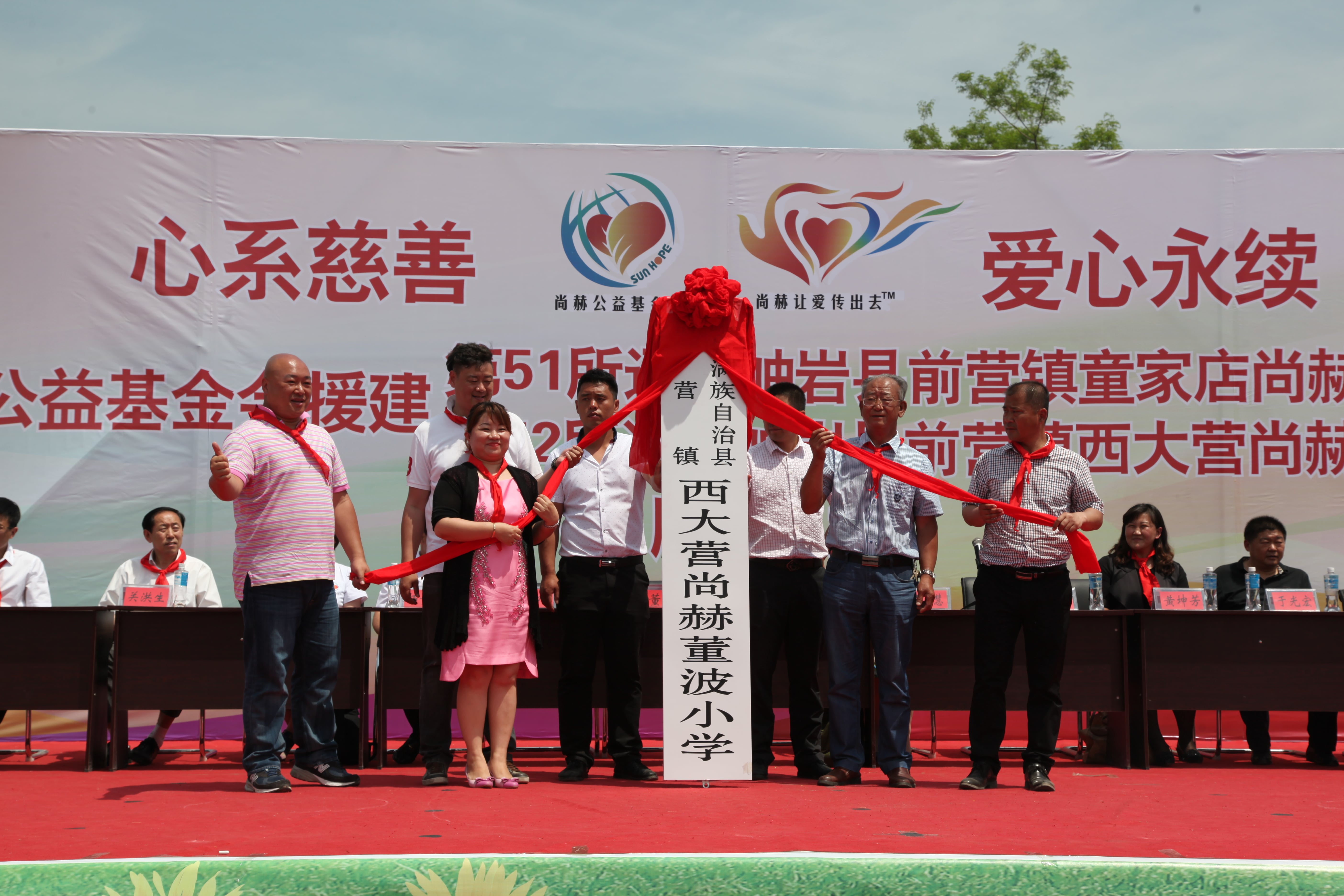 第52所 岫岩县前营镇西大营新爱体育(官网)官方网站董波小学 第52所 岫岩县前营镇西大营新爱体育(官网)官方网站董波小学