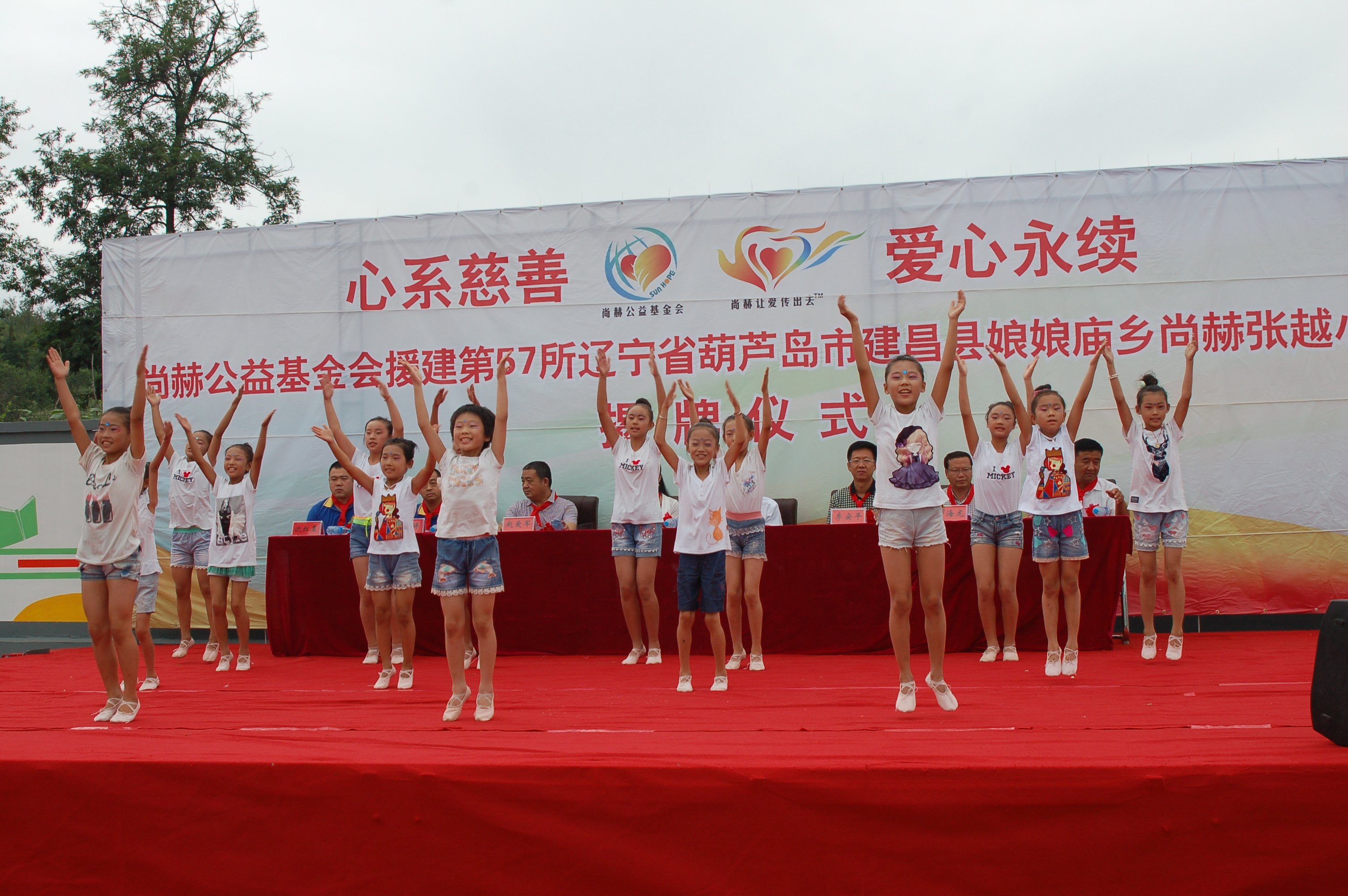 第57所 辽宁省葫芦岛市建昌县娘娘庙乡新爱体育(官网)官方网站张越小学 第57所 辽宁省葫芦岛市建昌县娘娘庙乡新爱体育(官网)官方网站张越小学