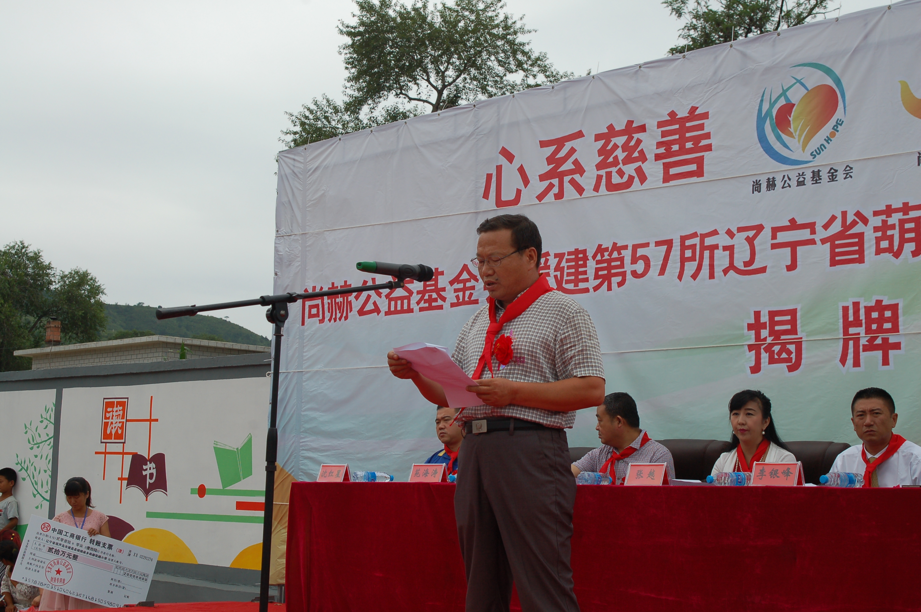 第57所 辽宁省葫芦岛市建昌县娘娘庙乡新爱体育(官网)官方网站张越小学 第57所 辽宁省葫芦岛市建昌县娘娘庙乡新爱体育(官网)官方网站张越小学