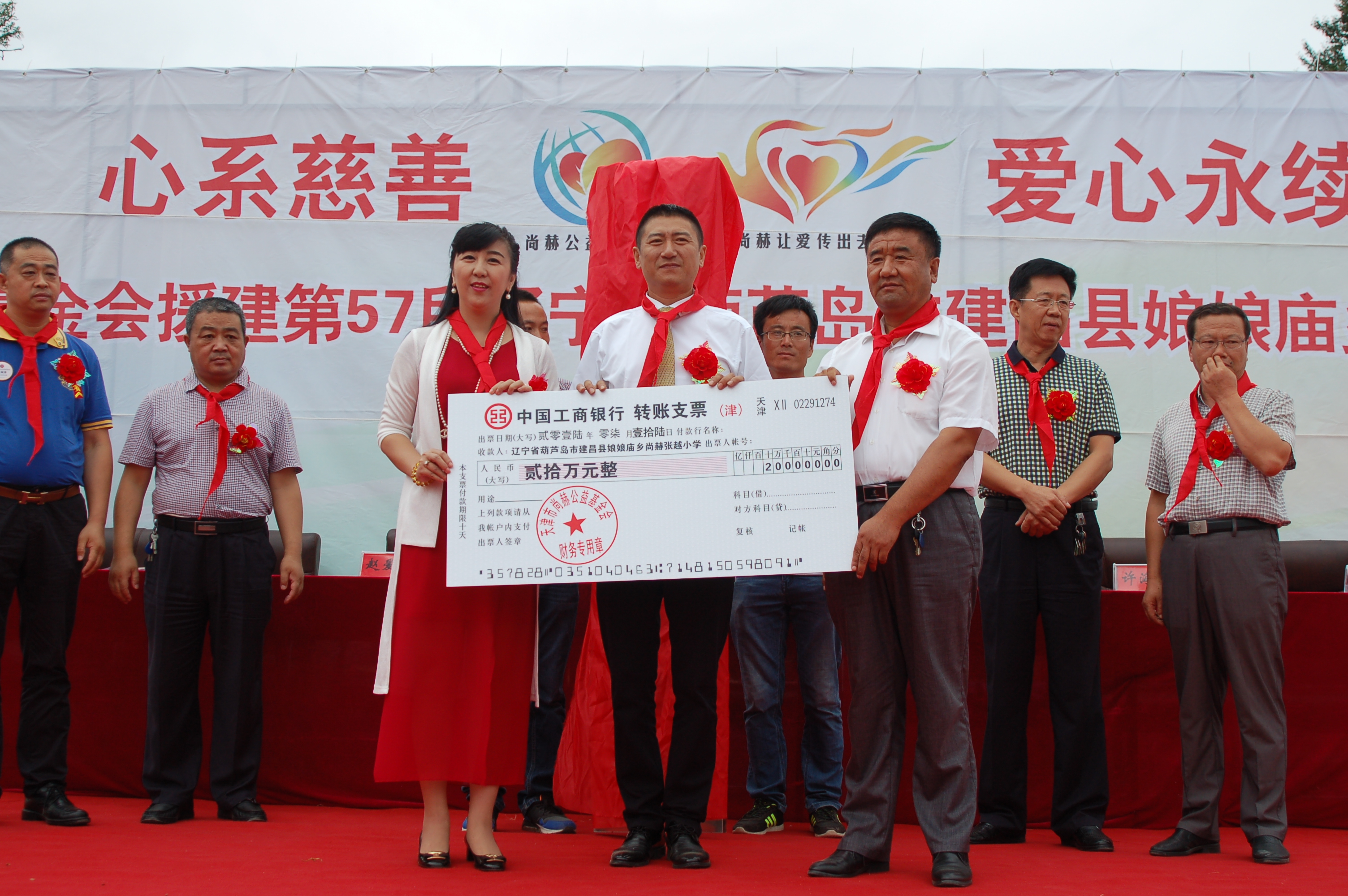 第57所 辽宁省葫芦岛市建昌县娘娘庙乡新爱体育(官网)官方网站张越小学 第57所 辽宁省葫芦岛市建昌县娘娘庙乡新爱体育(官网)官方网站张越小学