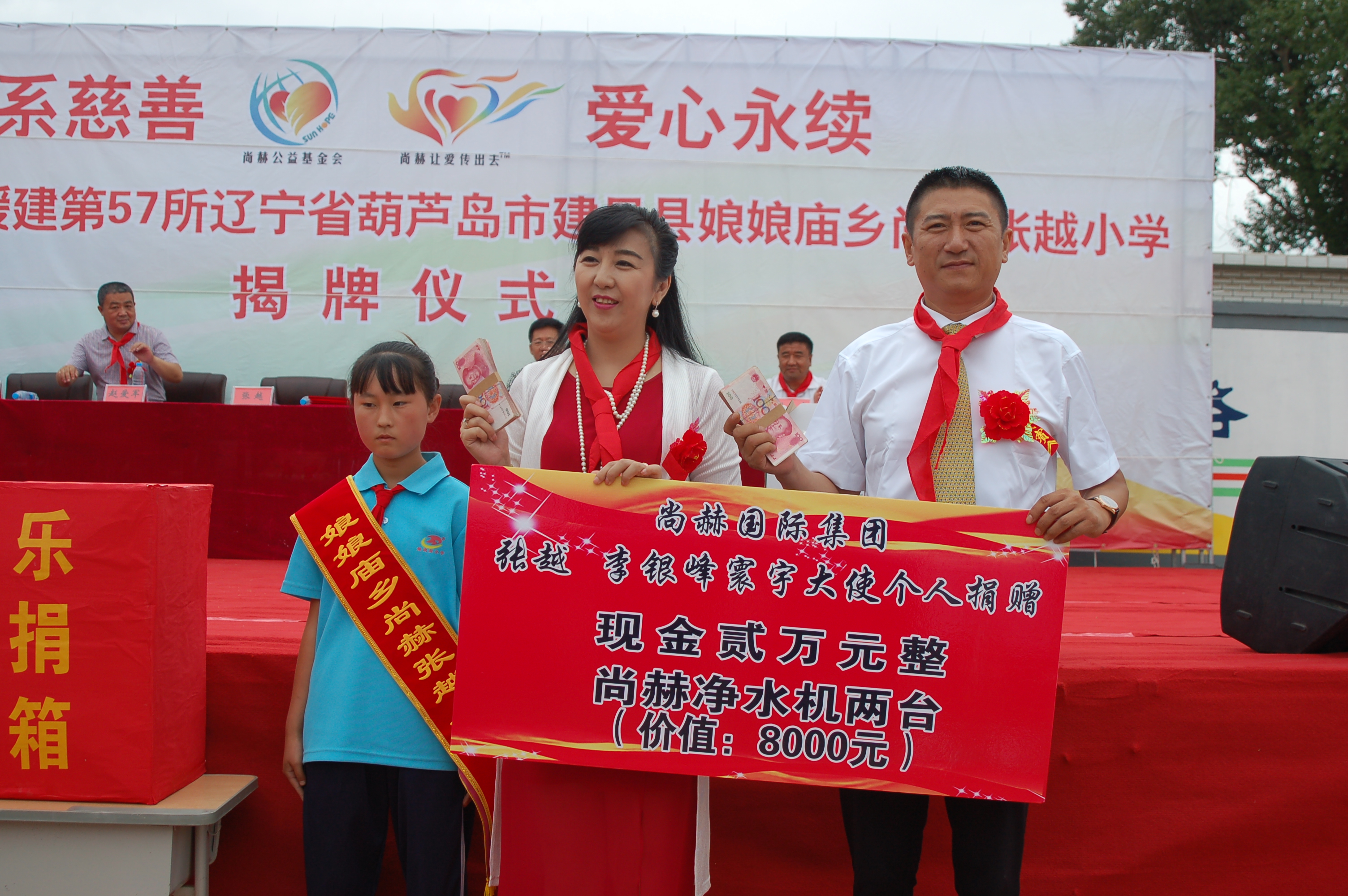 第57所 辽宁省葫芦岛市建昌县娘娘庙乡新爱体育(官网)官方网站张越小学 第57所 辽宁省葫芦岛市建昌县娘娘庙乡新爱体育(官网)官方网站张越小学