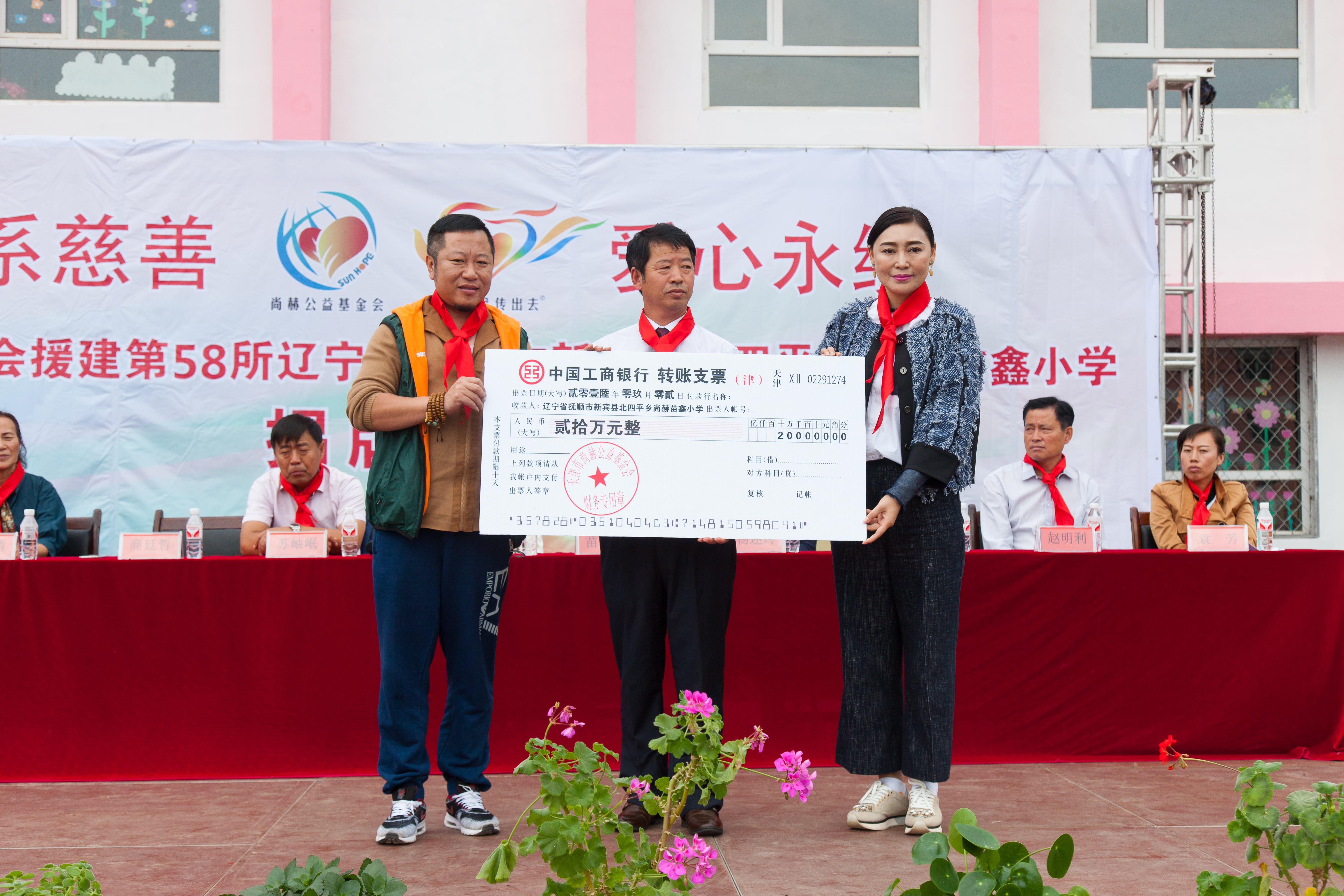 第58所 抚顺市新宾县北四平乡新爱体育（官网）官方网站苗鑫小学