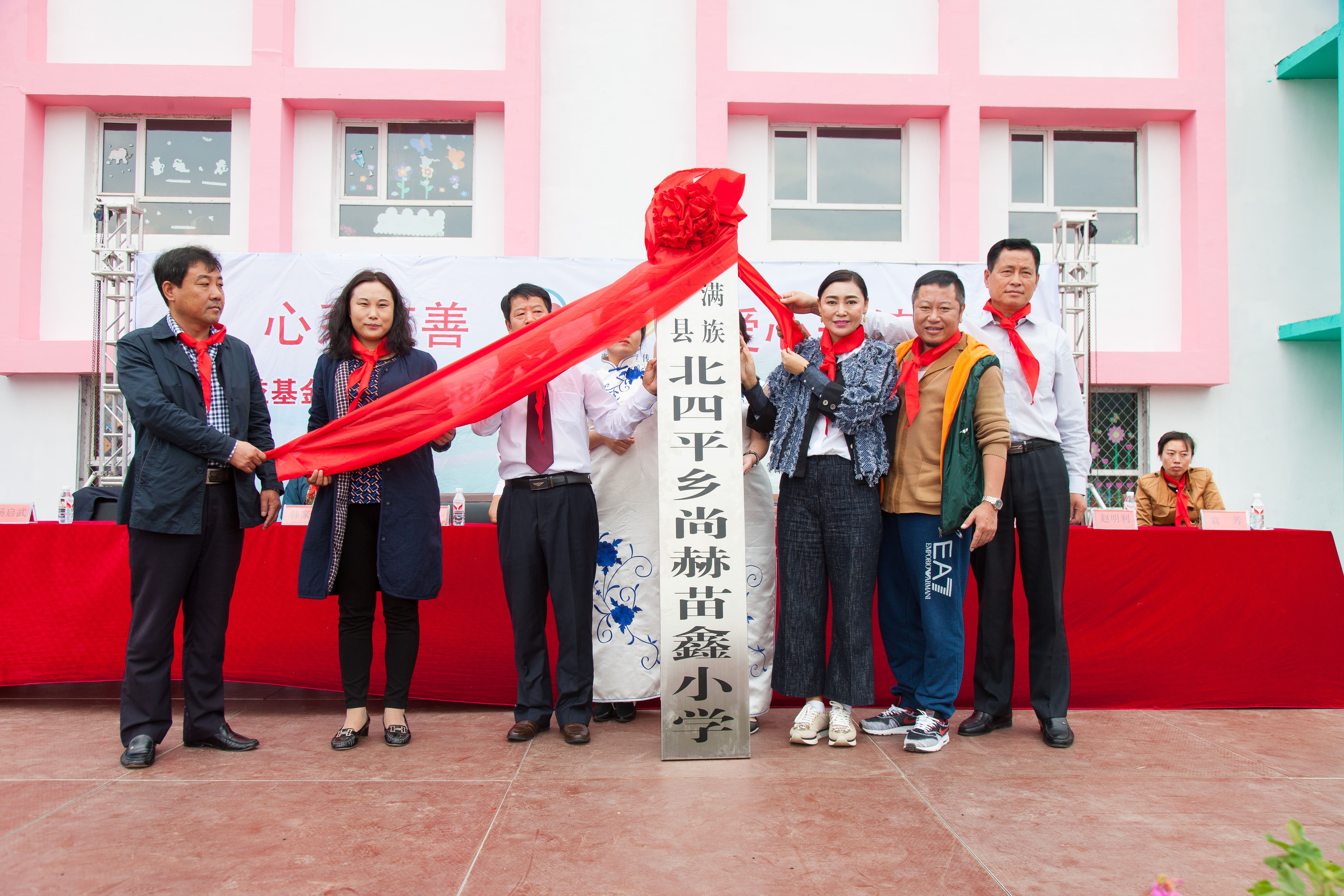 第58所 抚顺市新宾县北四平乡新爱体育（官网）官方网站苗鑫小学