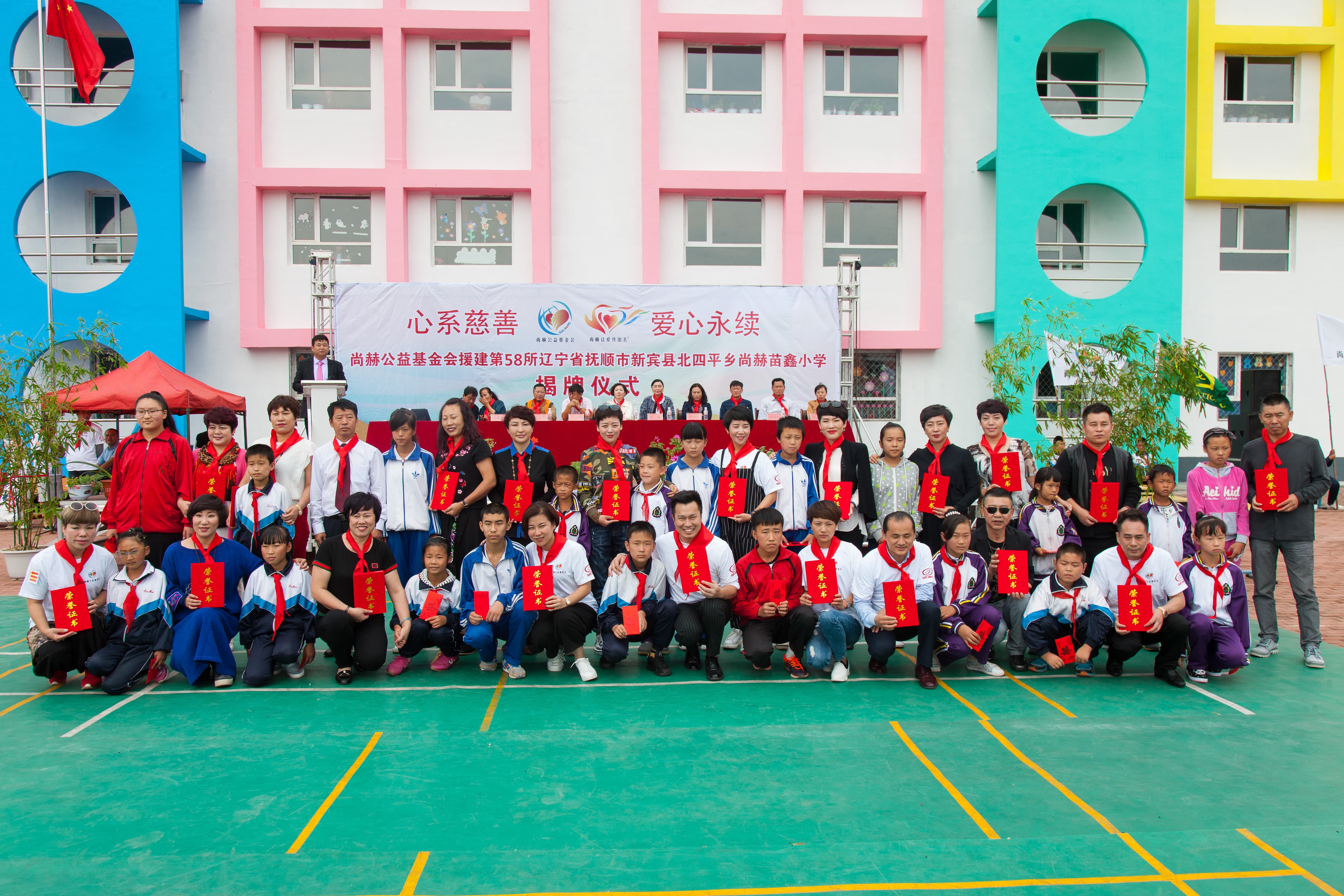 第58所 抚顺市新宾县北四平乡新爱体育（官网）官方网站苗鑫小学