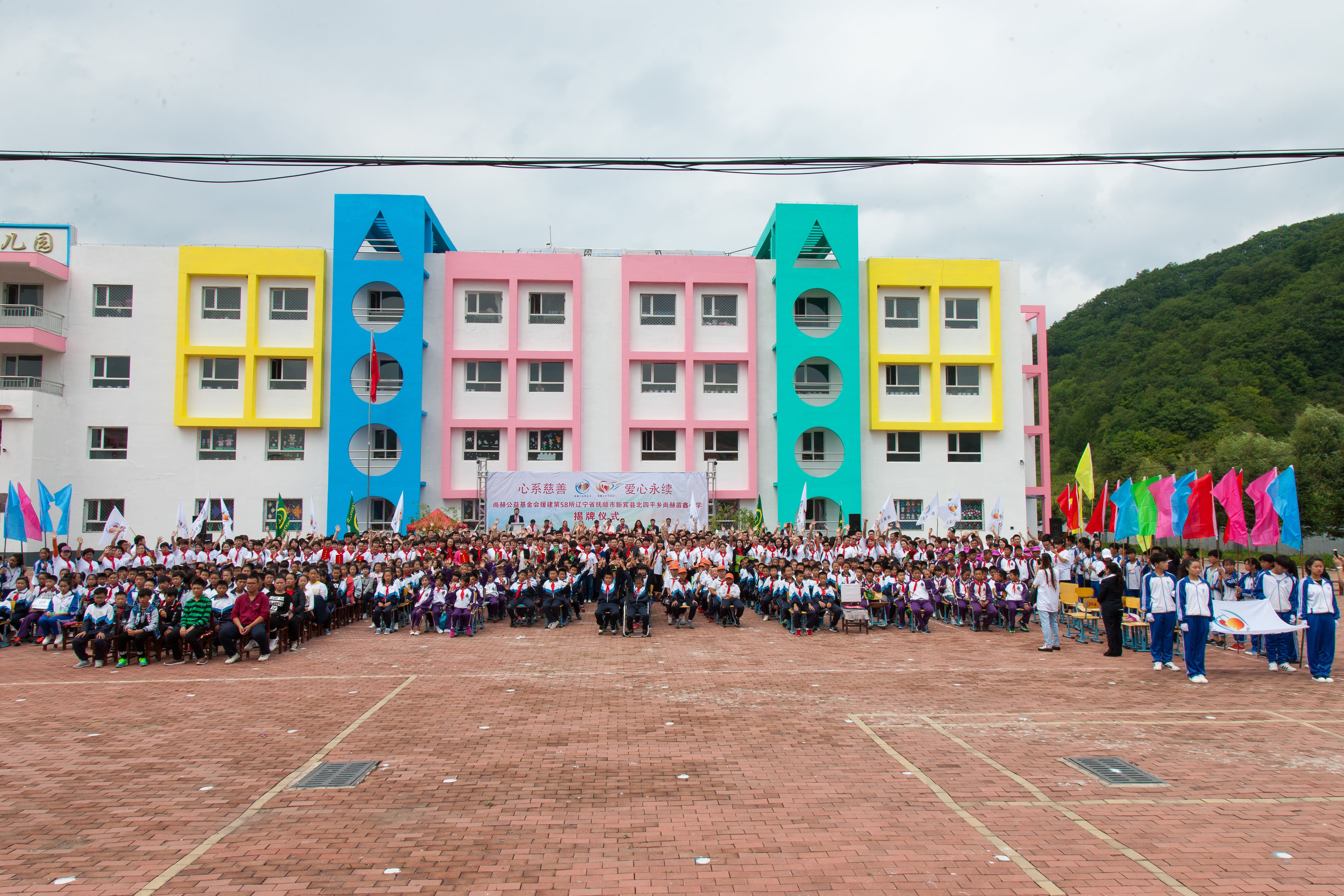 第58所 抚顺市新宾县北四平乡新爱体育（官网）官方网站苗鑫小学