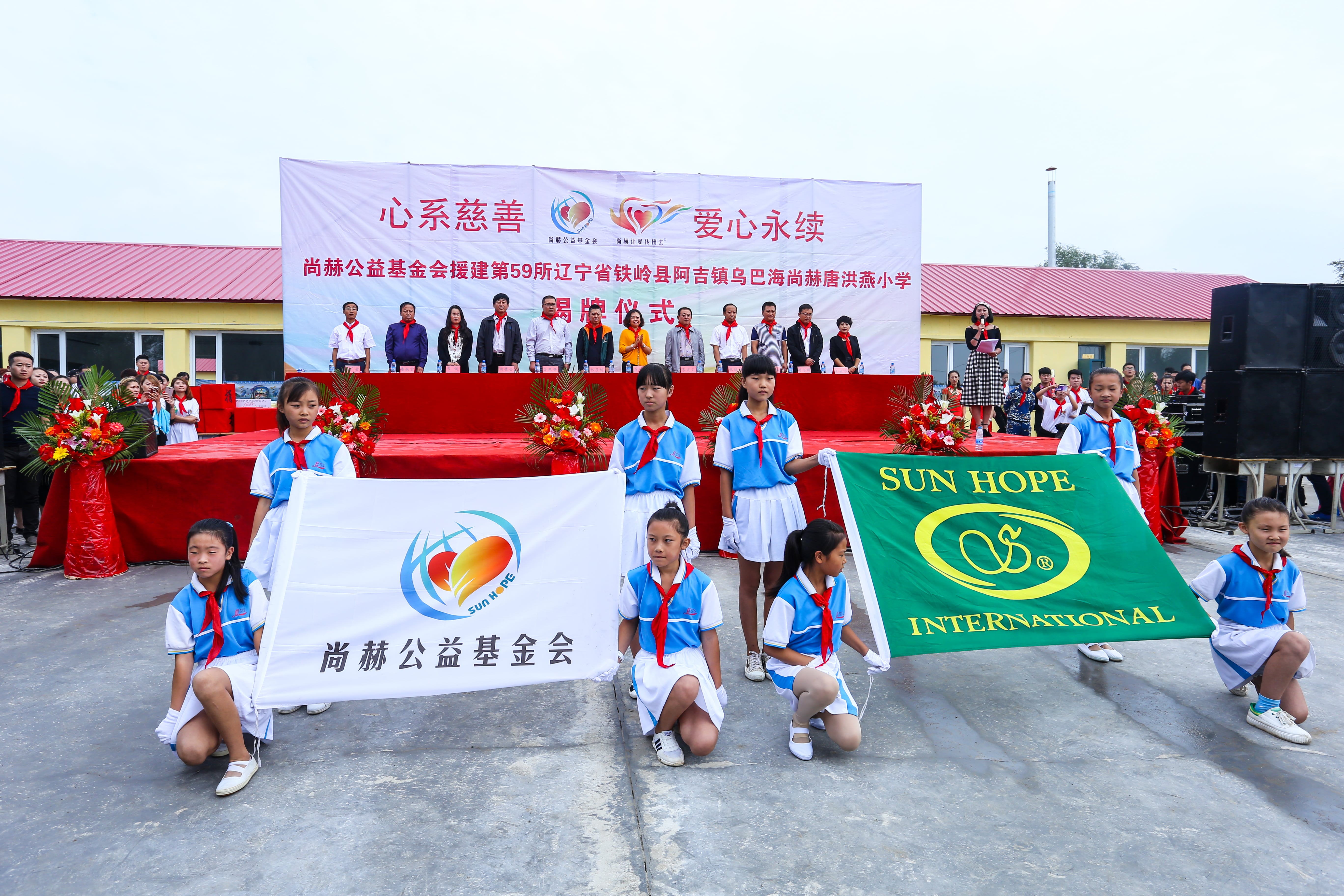 第59所 铁岭县阿吉镇乌巴海新爱体育（官网）官方网站唐洪燕小学