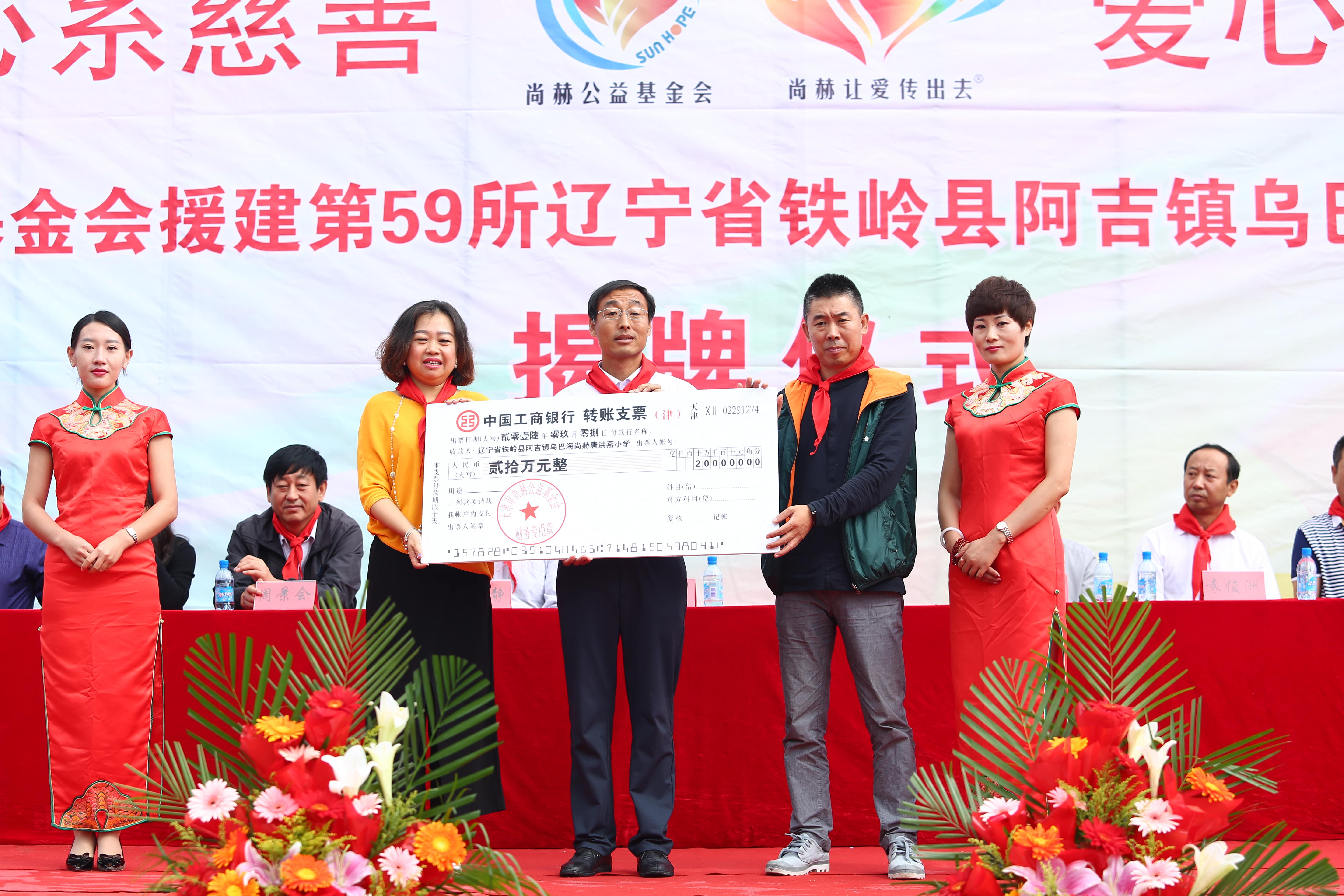 第59所 铁岭县阿吉镇乌巴海新爱体育（官网）官方网站唐洪燕小学