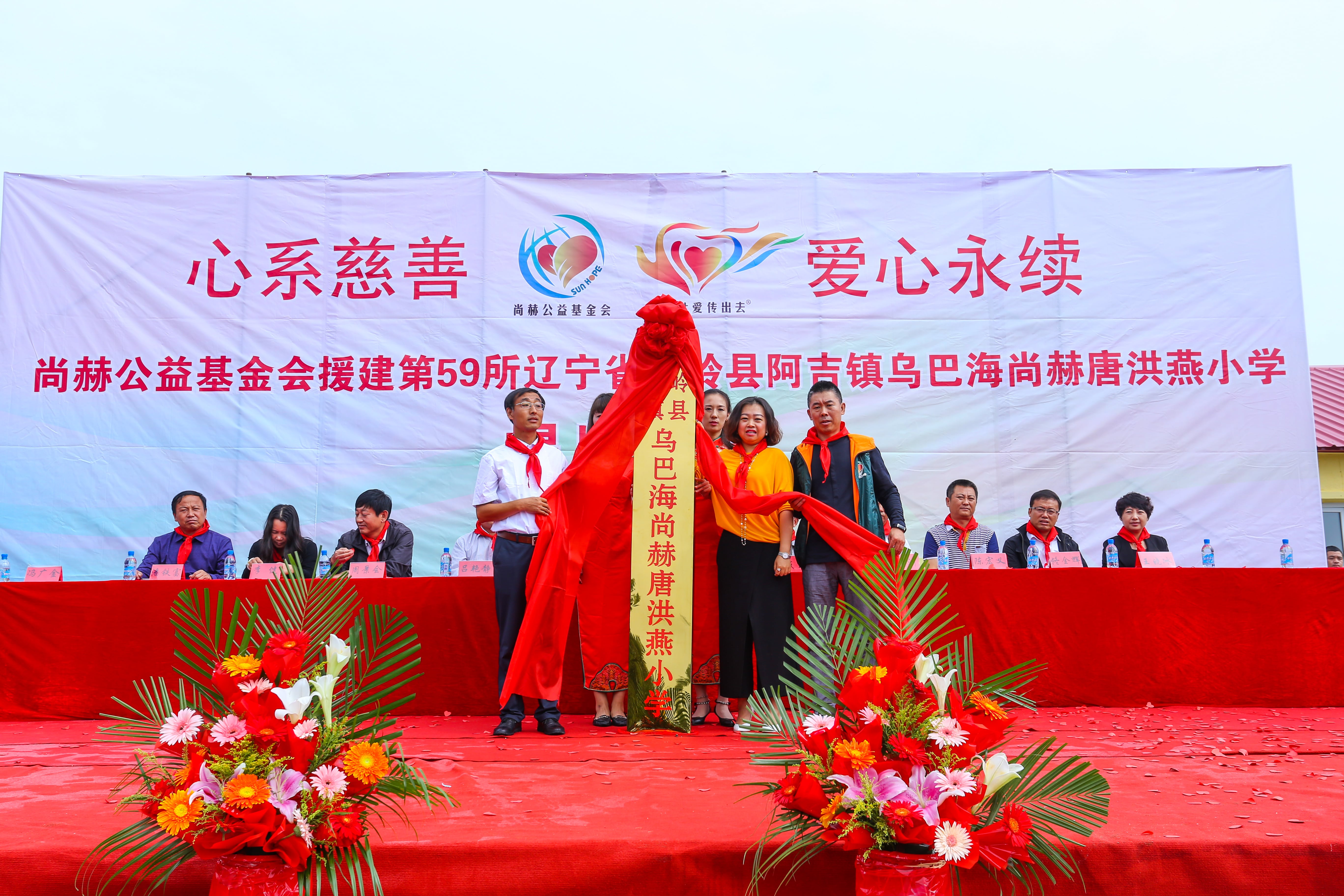 第59所 铁岭县阿吉镇乌巴海新爱体育（官网）官方网站唐洪燕小学