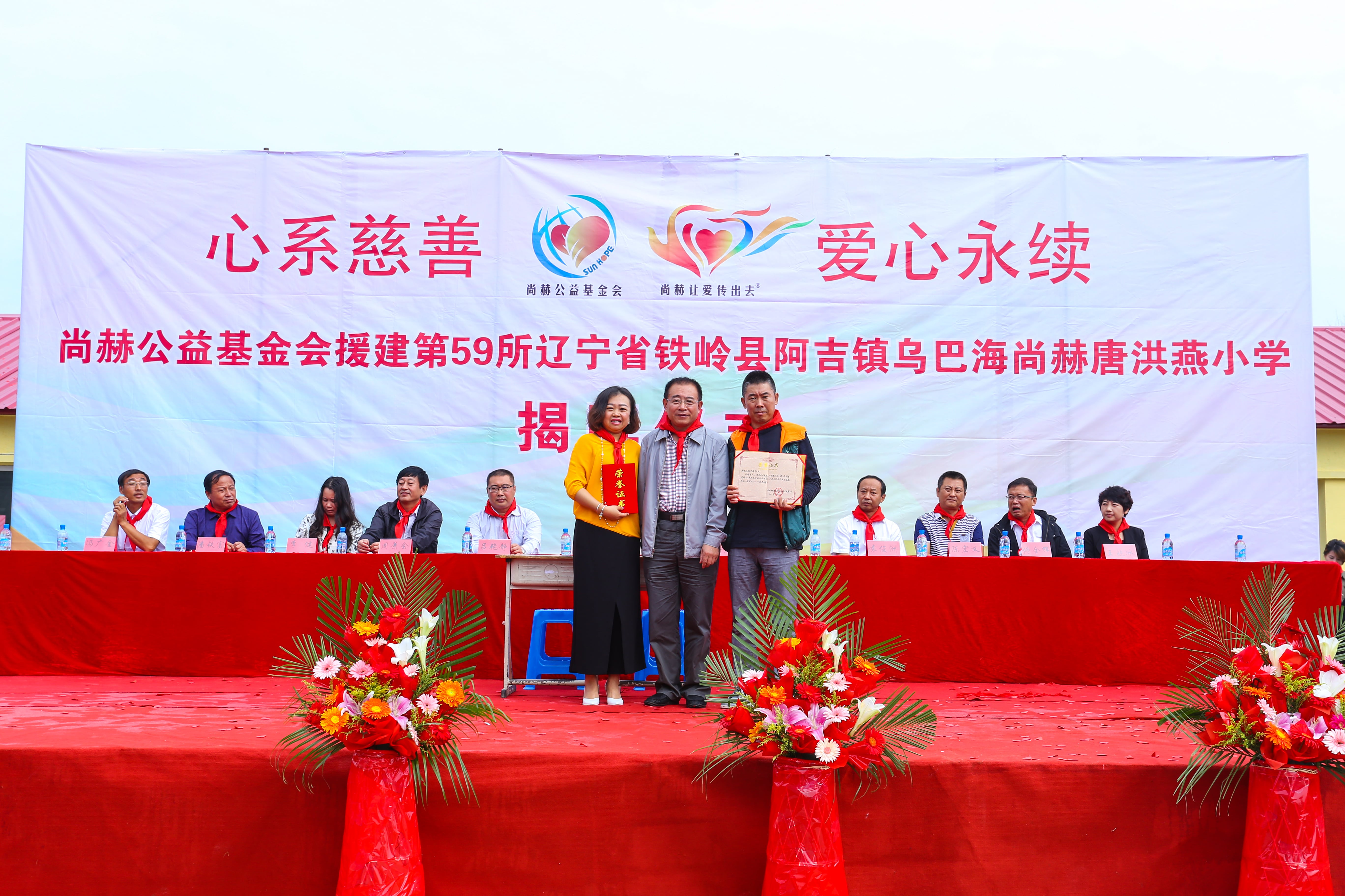 第59所 铁岭县阿吉镇乌巴海新爱体育（官网）官方网站唐洪燕小学