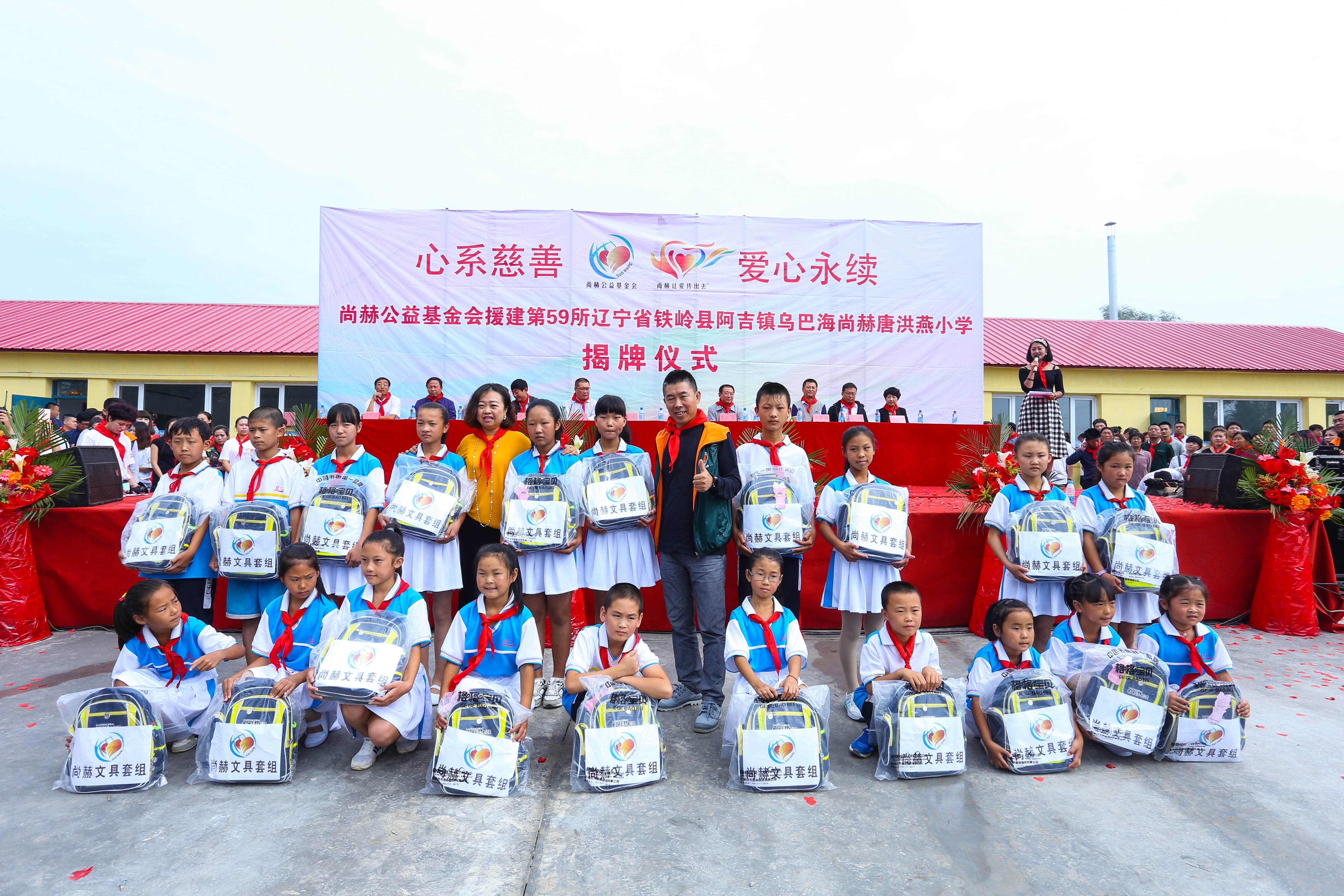 第59所 铁岭县阿吉镇乌巴海新爱体育（官网）官方网站唐洪燕小学