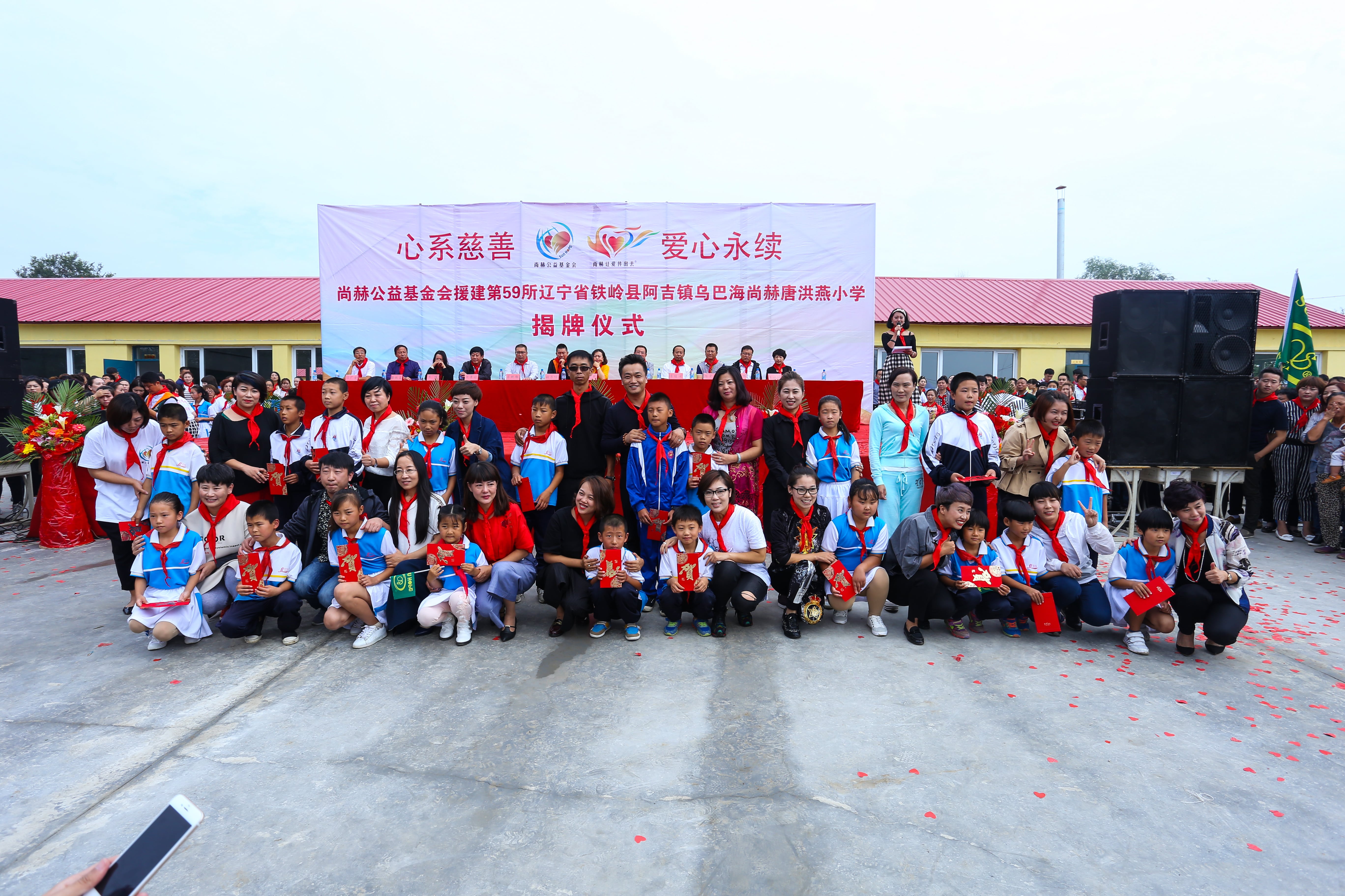第59所 铁岭县阿吉镇乌巴海新爱体育（官网）官方网站唐洪燕小学