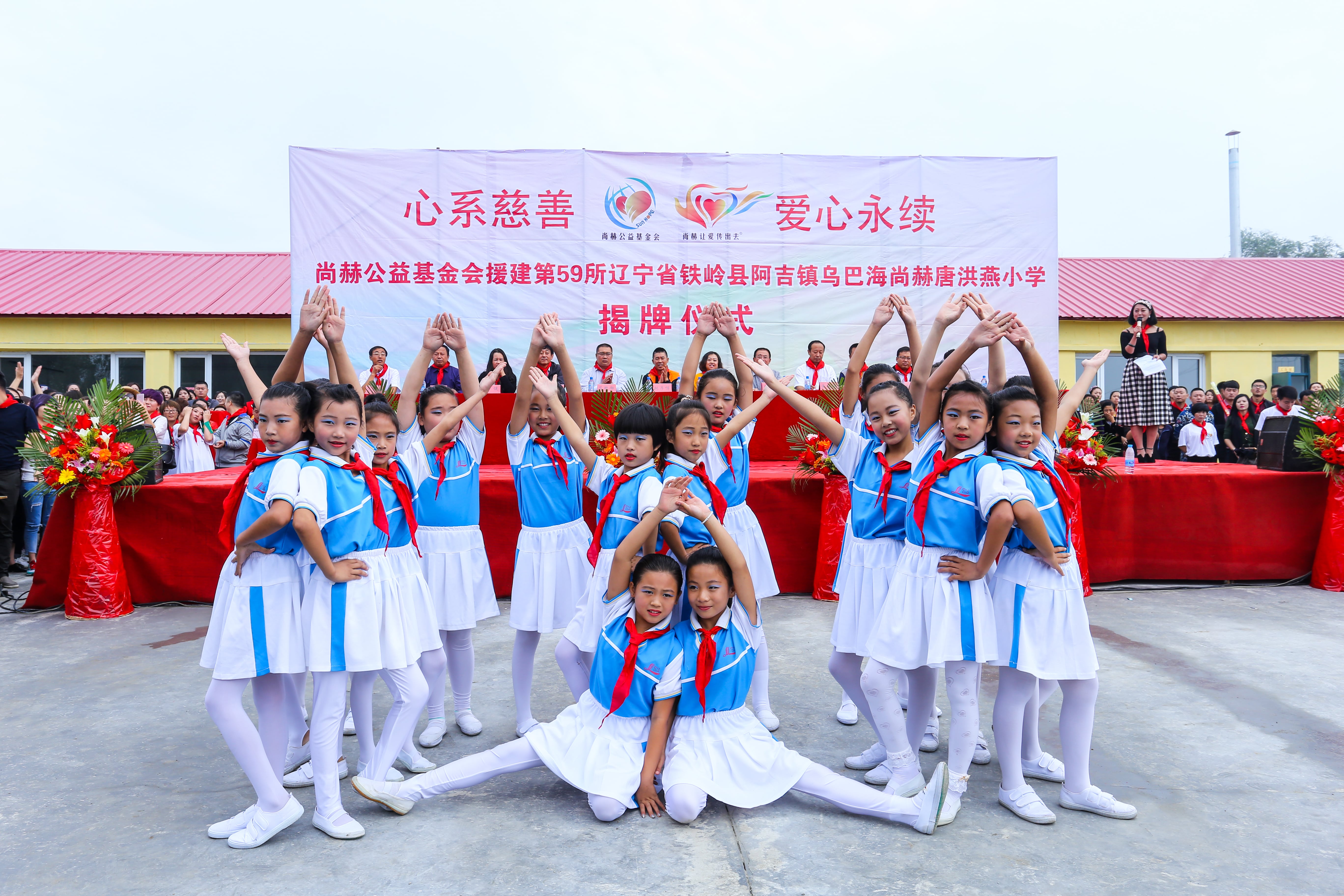 第59所 铁岭县阿吉镇乌巴海新爱体育（官网）官方网站唐洪燕小学