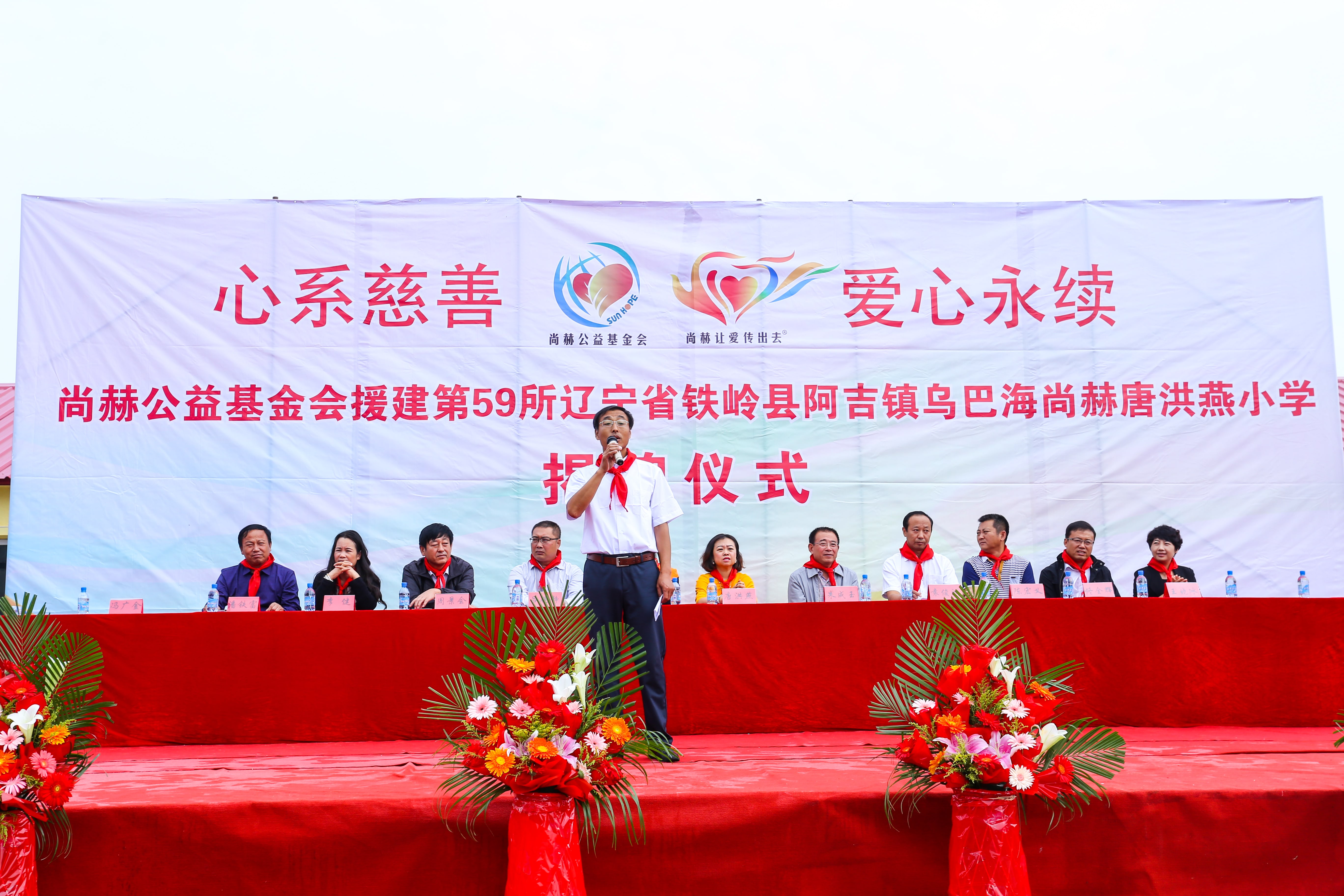 第59所 铁岭县阿吉镇乌巴海新爱体育（官网）官方网站唐洪燕小学