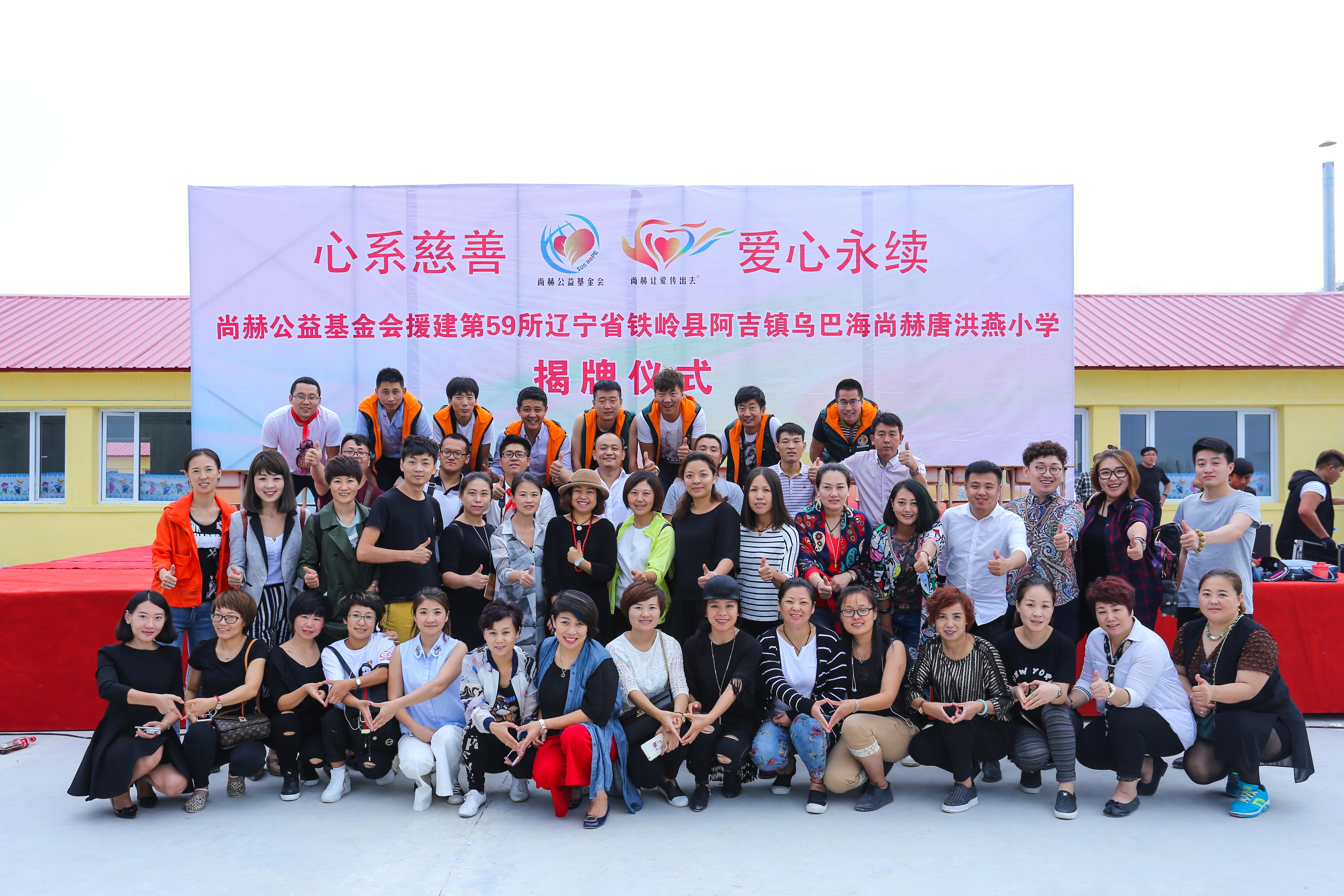 第59所 铁岭县阿吉镇乌巴海新爱体育（官网）官方网站唐洪燕小学