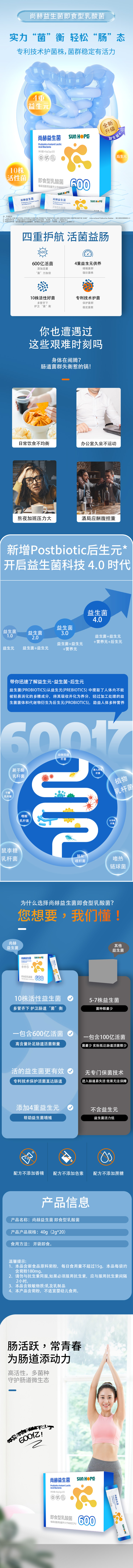 新爱体育（官网）官方网站益生菌即食型乳酸菌