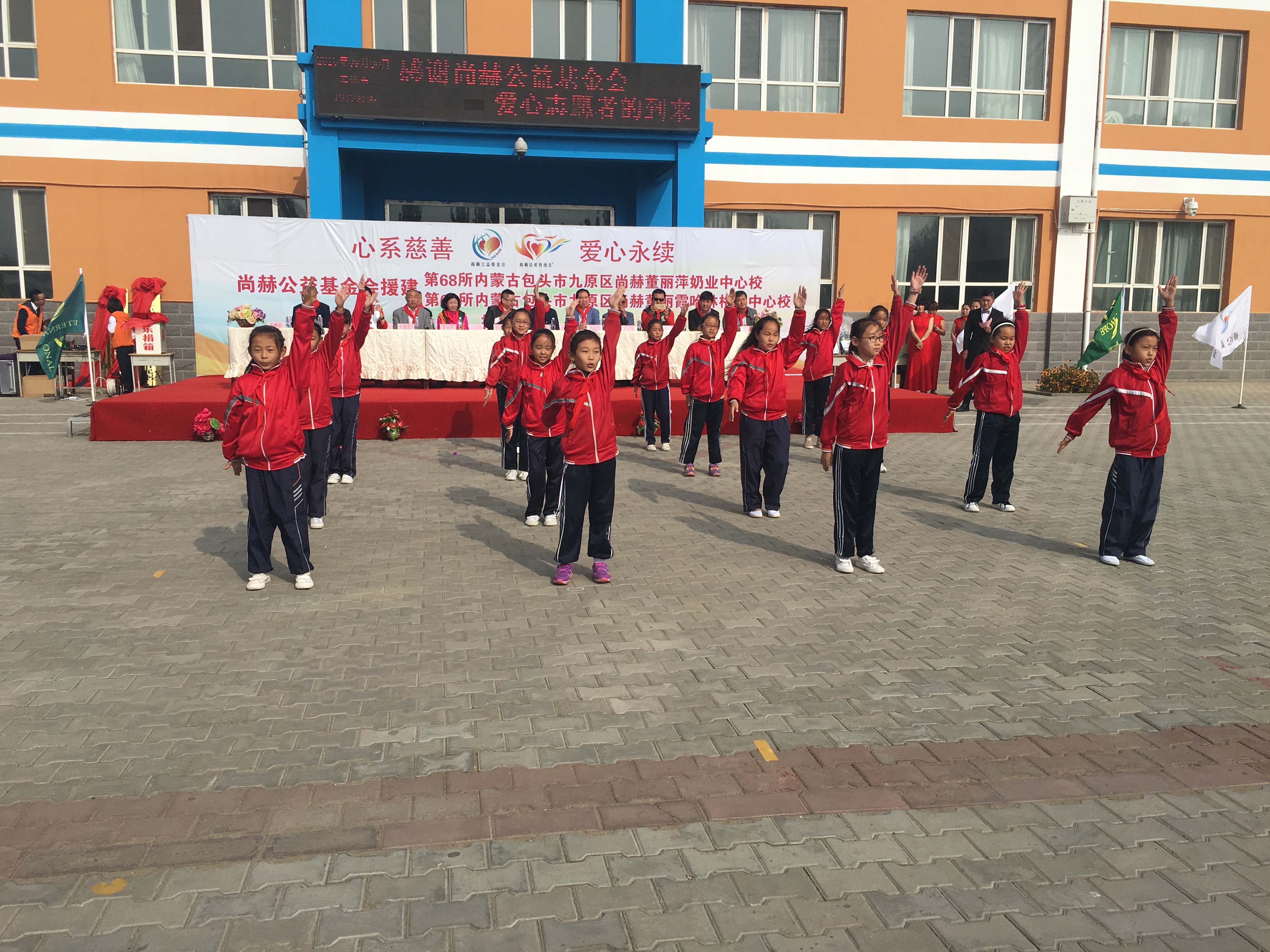 第68所 包头市九原区新爱体育（官网）官方网站董丽萍奶业中心校