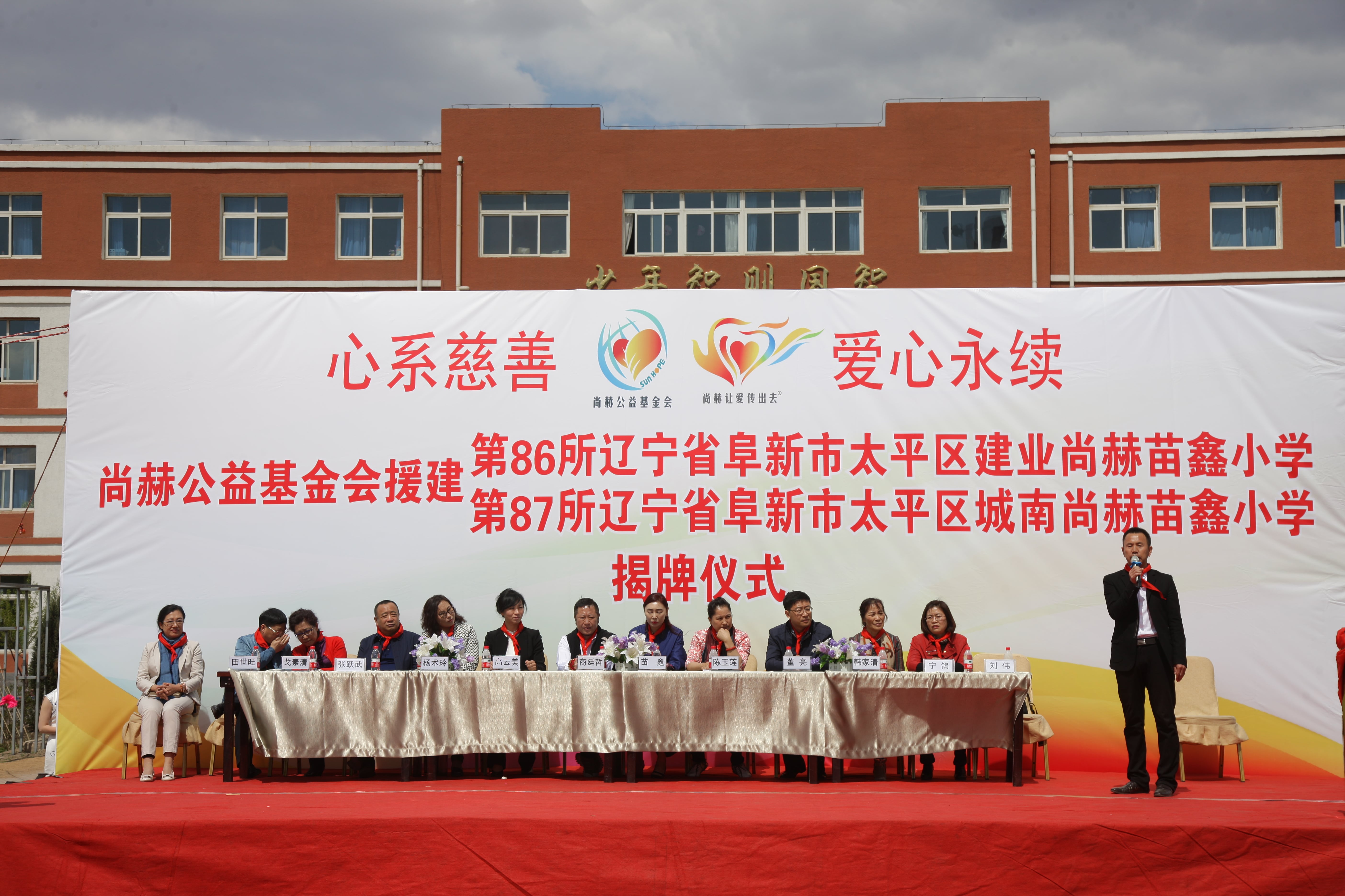 第86所 辽宁省阜新市太平区建业新爱体育(官网)官方网站苗鑫小学 第86所 辽宁省阜新市太平区建业新爱体育(官网)官方网站苗鑫小学