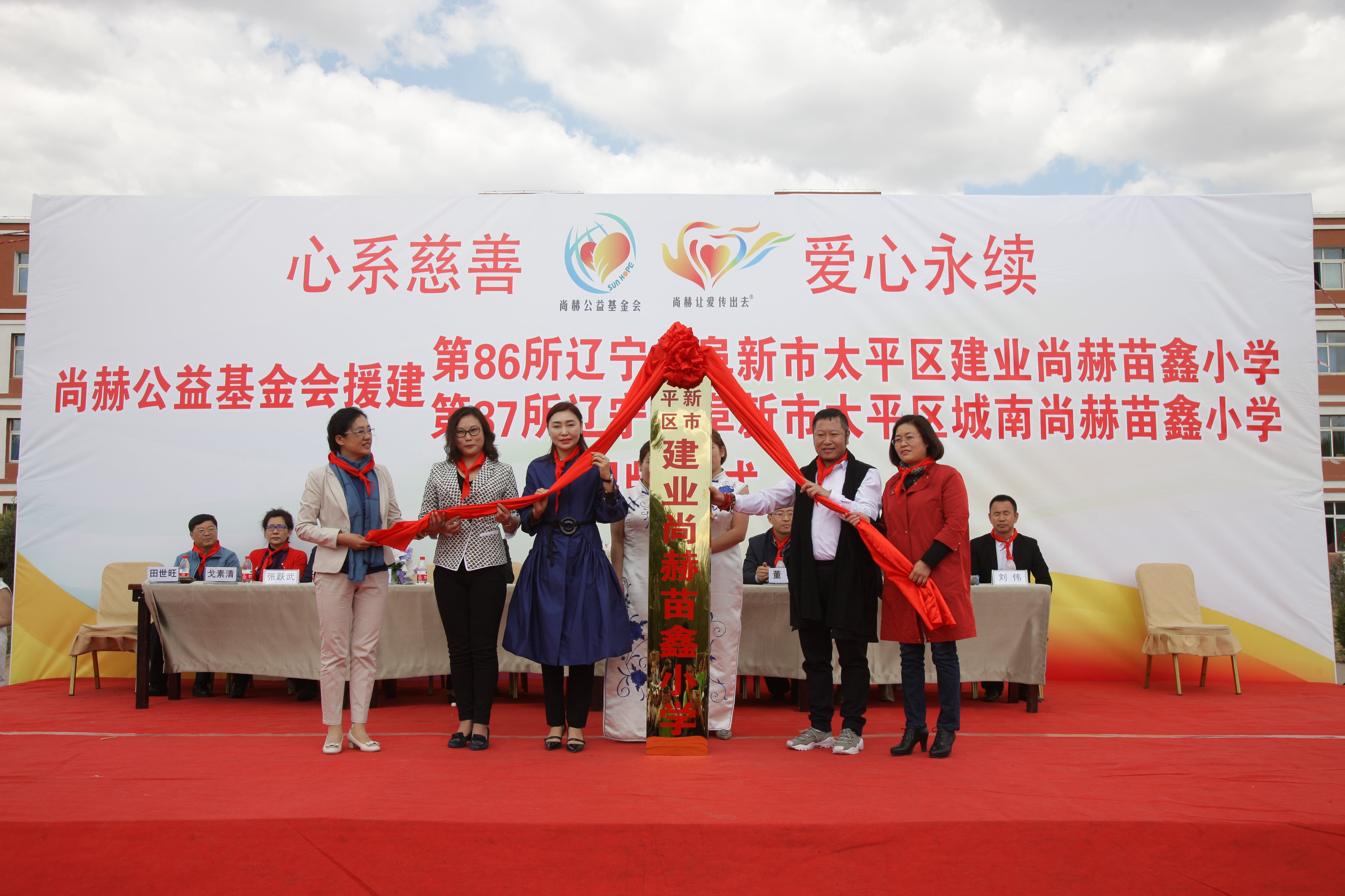 第86所 辽宁省阜新市太平区建业新爱体育(官网)官方网站苗鑫小学 第86所 辽宁省阜新市太平区建业新爱体育(官网)官方网站苗鑫小学