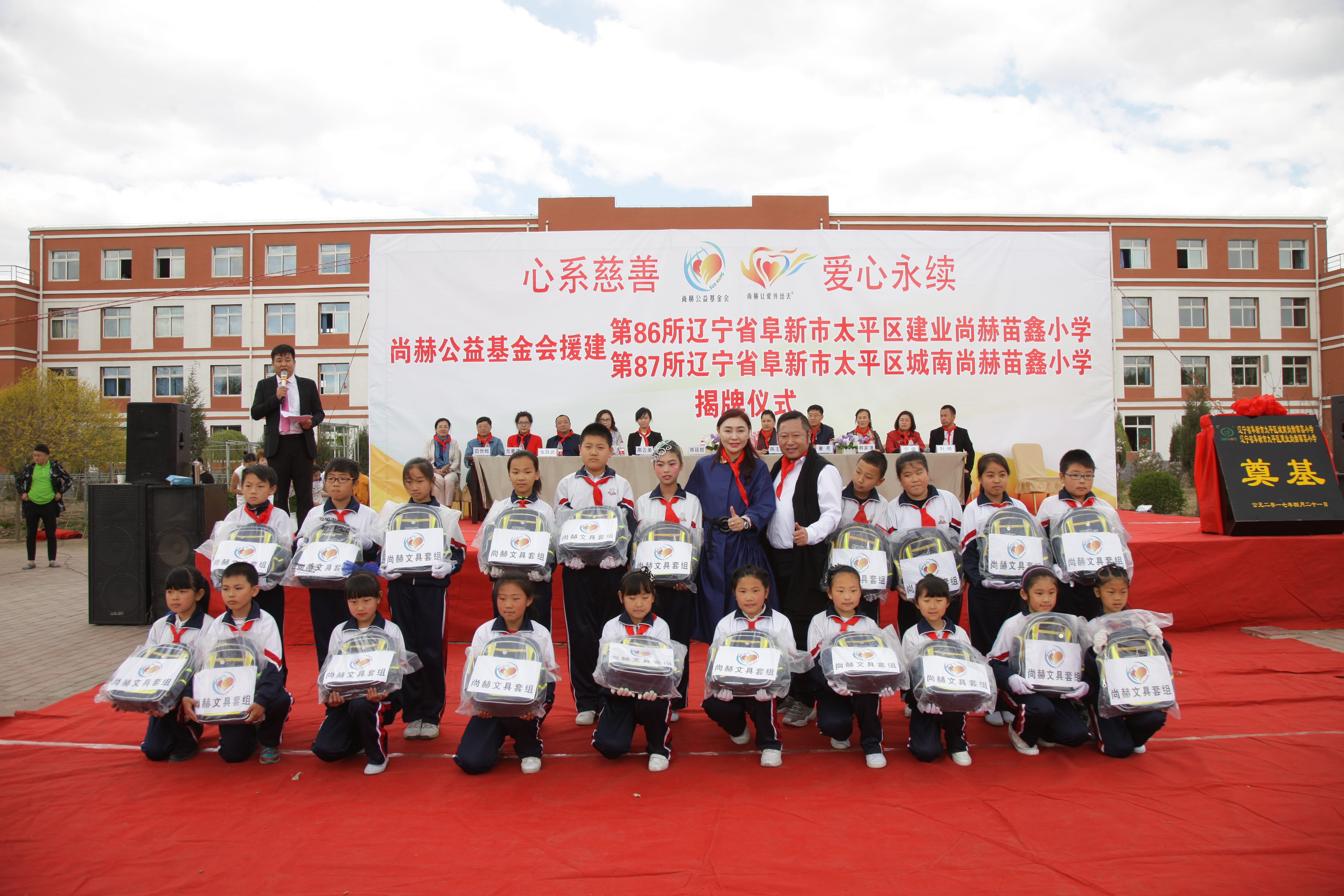 第86所 辽宁省阜新市太平区建业新爱体育(官网)官方网站苗鑫小学 第86所 辽宁省阜新市太平区建业新爱体育(官网)官方网站苗鑫小学