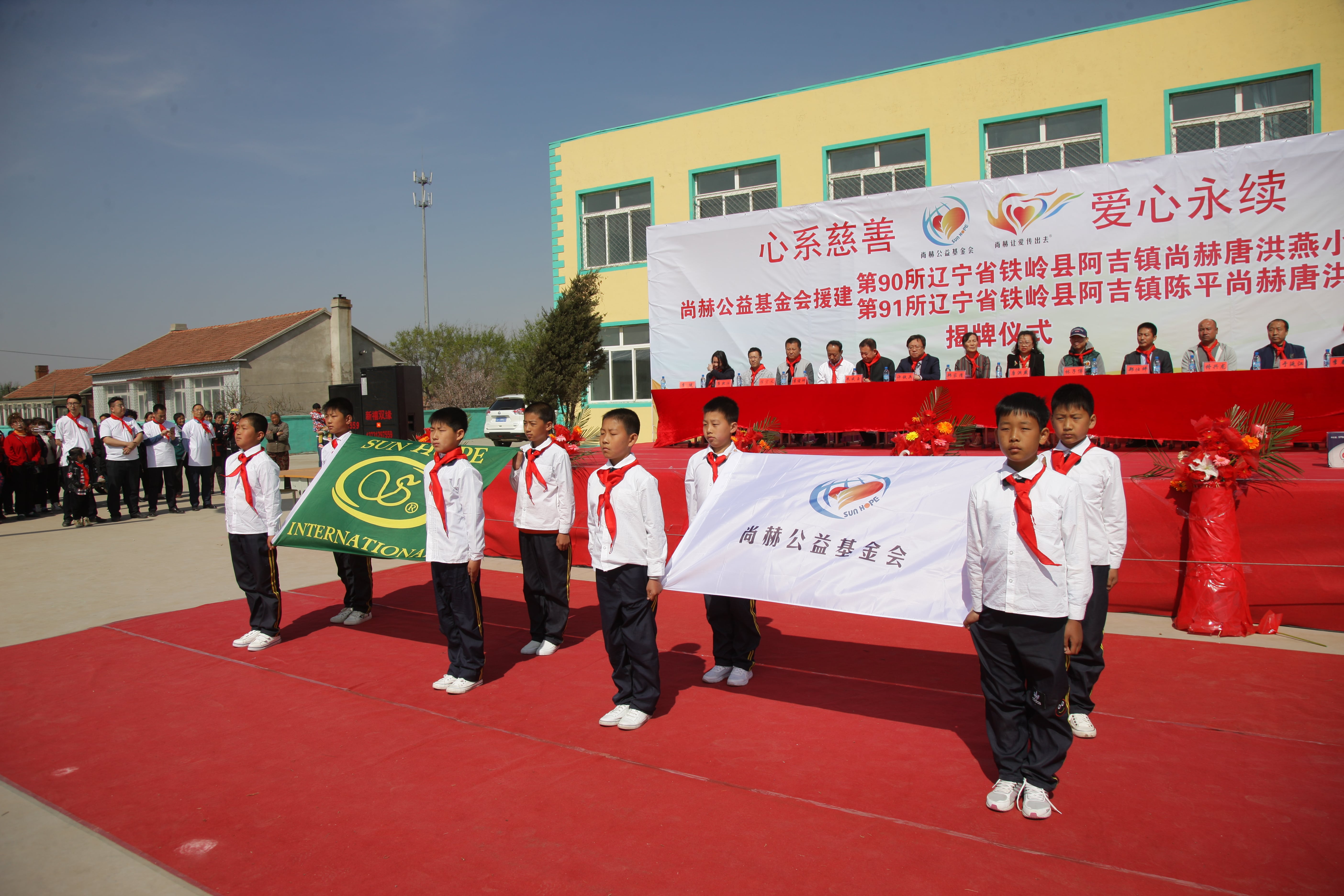 第90所 铁岭市阿吉镇新爱体育(官网)官方网站唐洪燕小学 第90所 铁岭市阿吉镇新爱体育(官网)官方网站唐洪燕小学