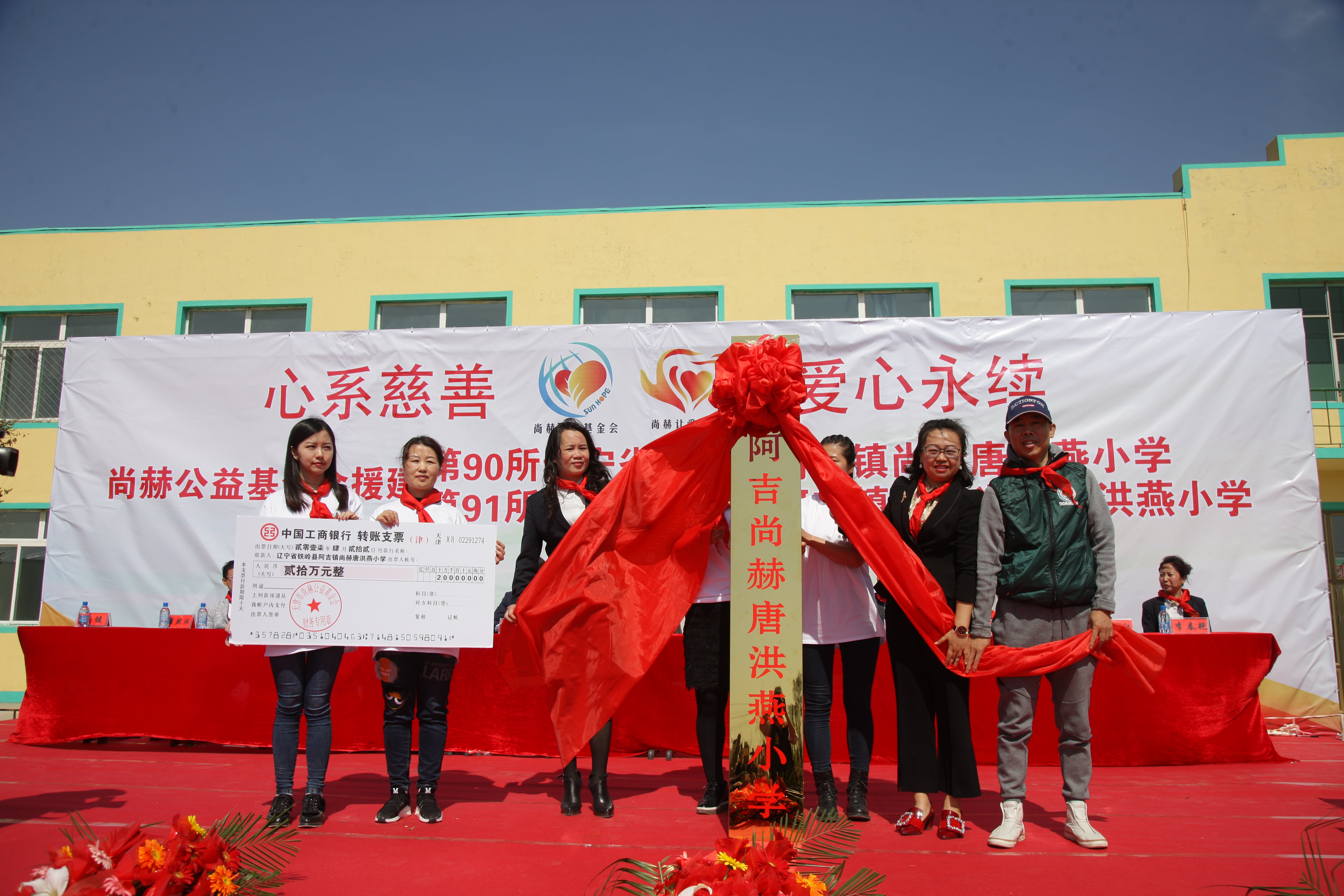 第90所 铁岭市阿吉镇新爱体育(官网)官方网站唐洪燕小学 第90所 铁岭市阿吉镇新爱体育(官网)官方网站唐洪燕小学