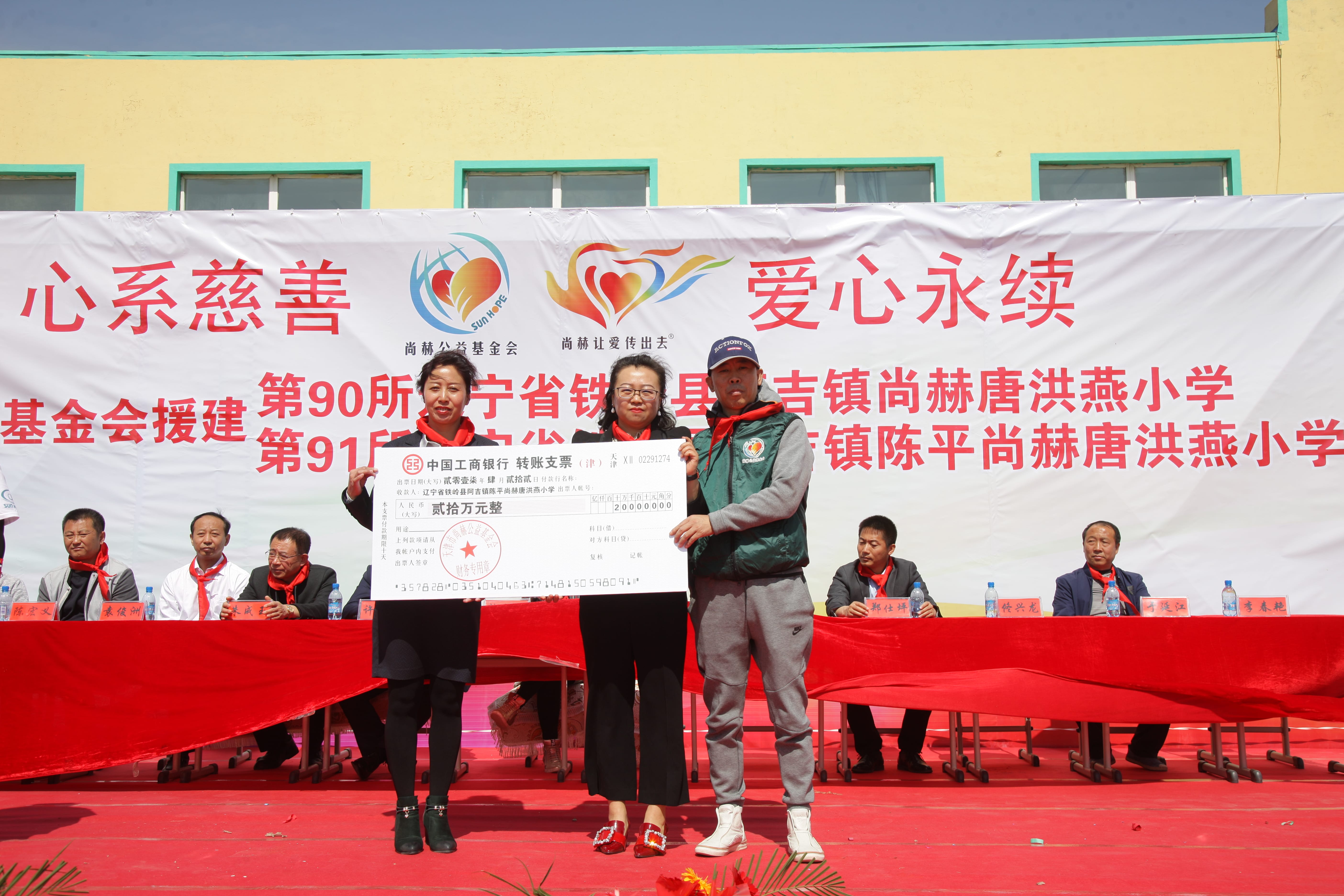 第90所 铁岭市阿吉镇新爱体育(官网)官方网站唐洪燕小学 第90所 铁岭市阿吉镇新爱体育(官网)官方网站唐洪燕小学