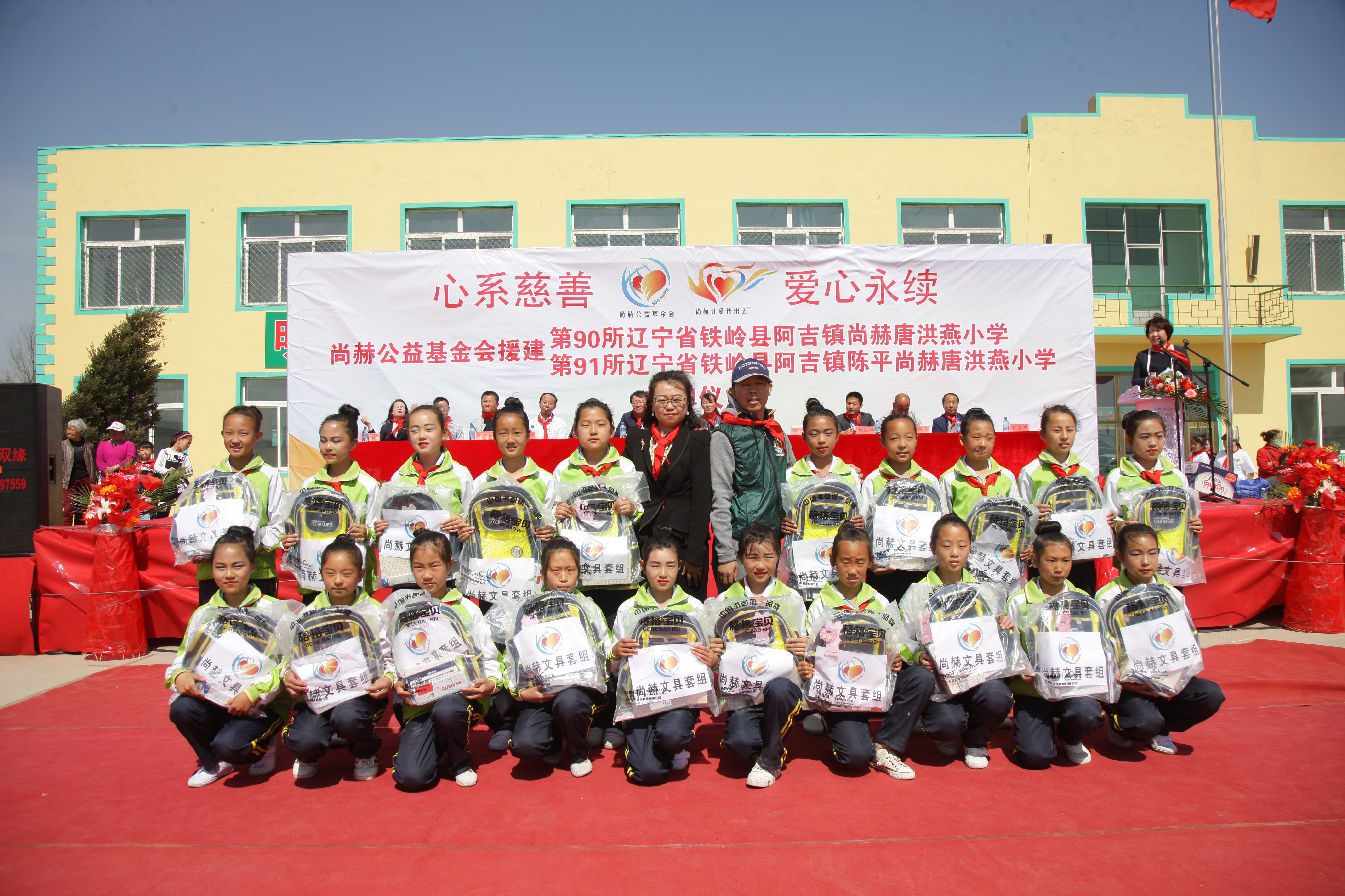 第90所 铁岭市阿吉镇新爱体育(官网)官方网站唐洪燕小学 第90所 铁岭市阿吉镇新爱体育(官网)官方网站唐洪燕小学