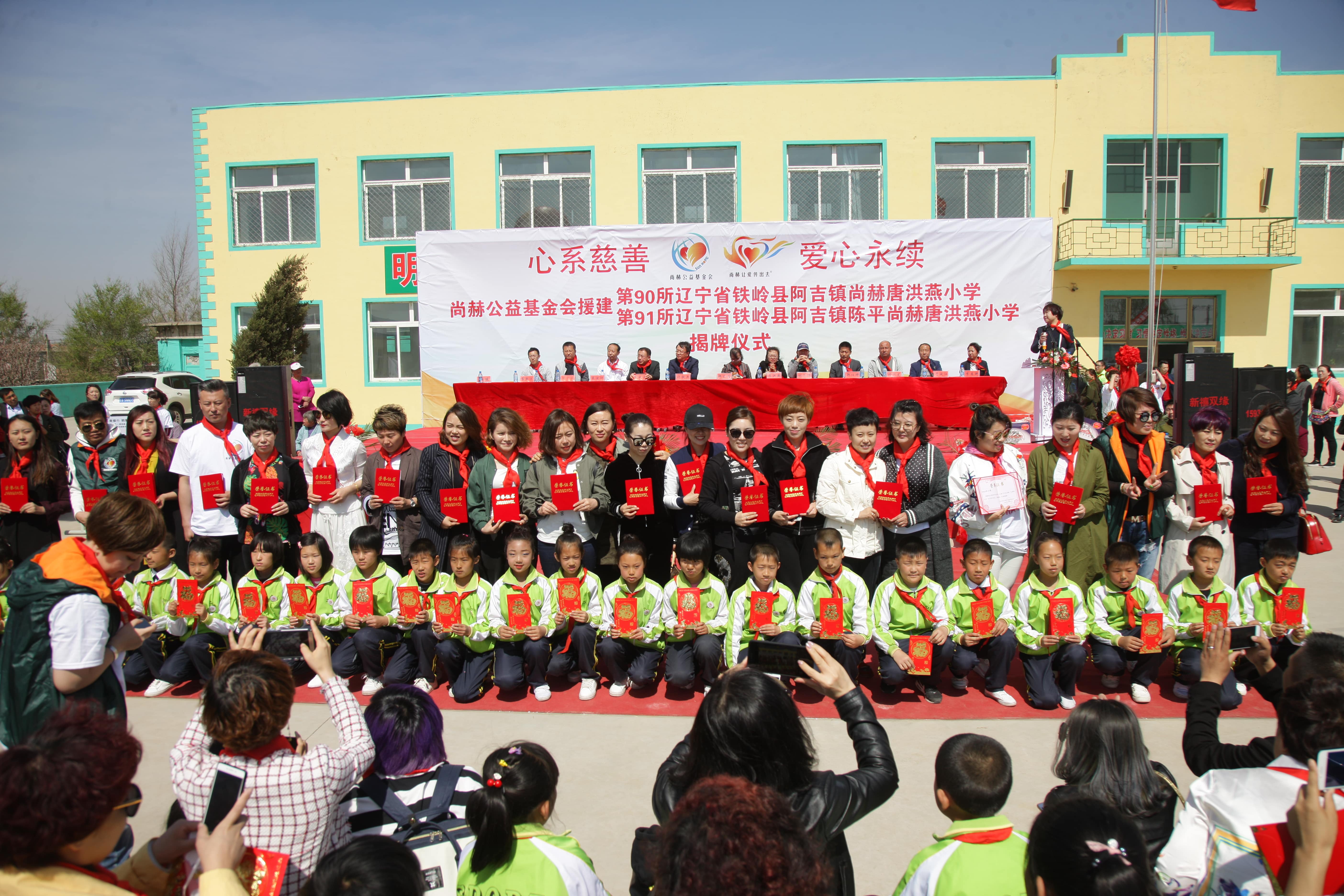 第90所 铁岭市阿吉镇新爱体育(官网)官方网站唐洪燕小学 第90所 铁岭市阿吉镇新爱体育(官网)官方网站唐洪燕小学