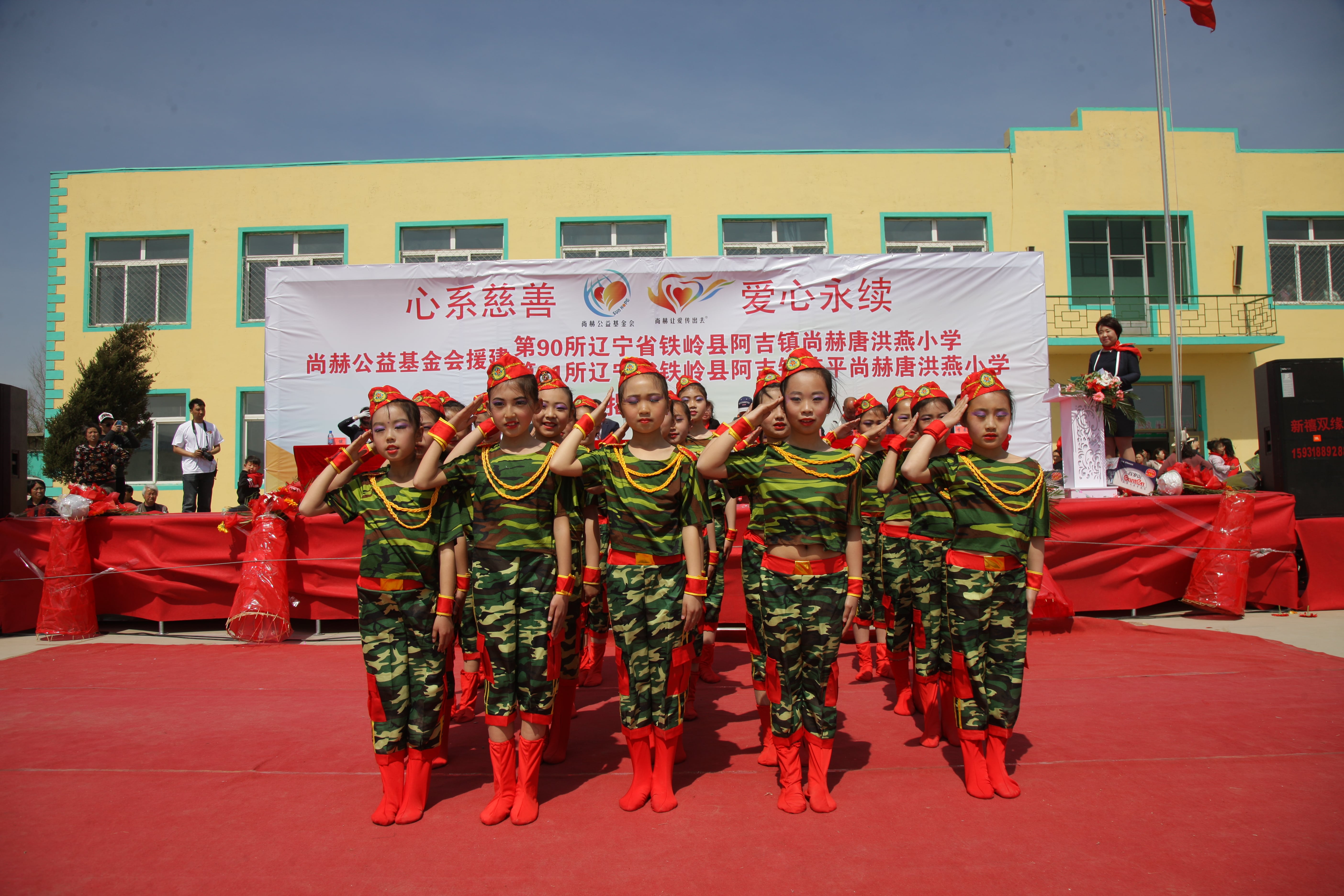 第90所 铁岭市阿吉镇新爱体育(官网)官方网站唐洪燕小学 第90所 铁岭市阿吉镇新爱体育(官网)官方网站唐洪燕小学