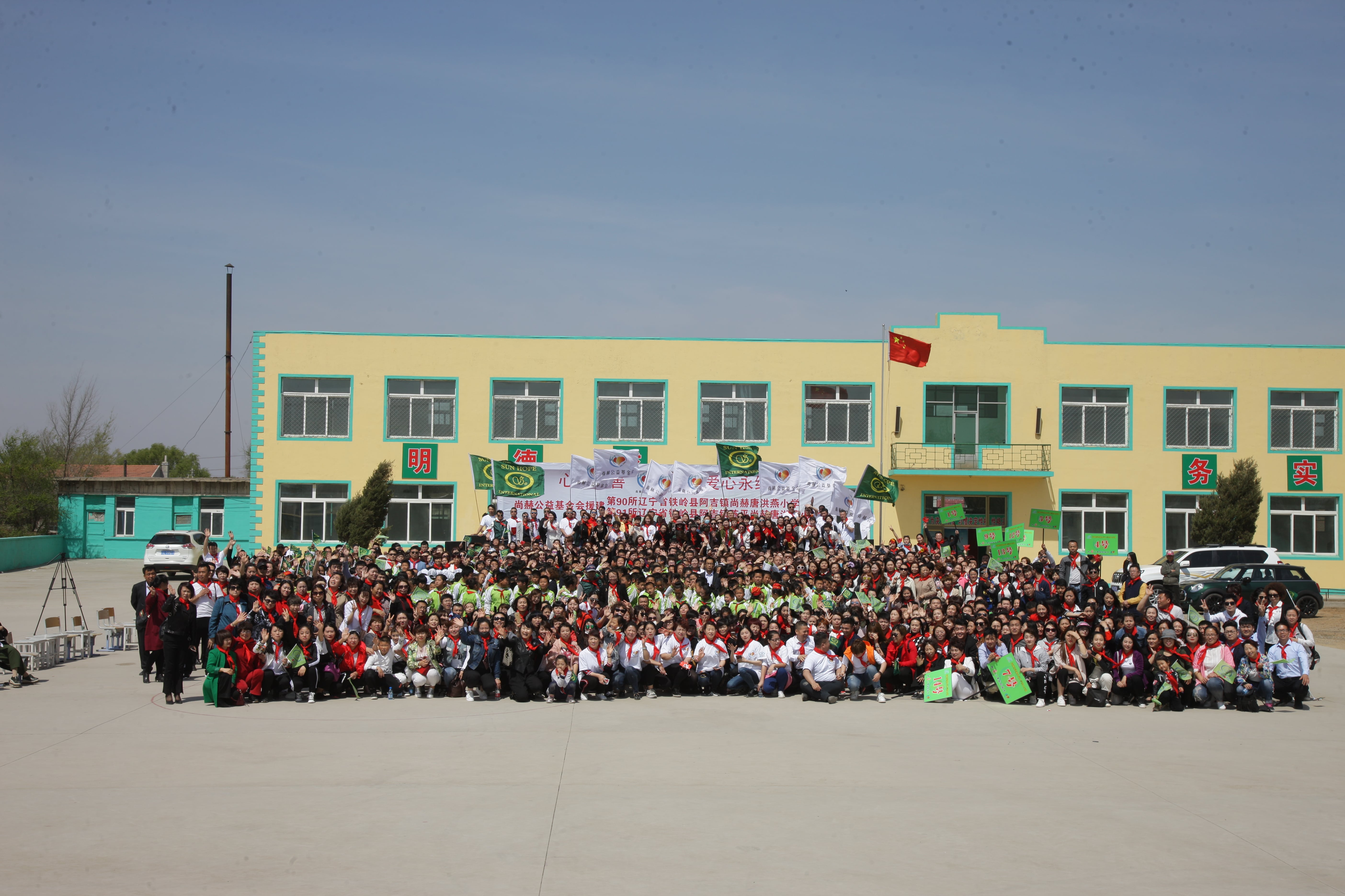 第90所 铁岭市阿吉镇新爱体育(官网)官方网站唐洪燕小学 第90所 铁岭市阿吉镇新爱体育(官网)官方网站唐洪燕小学