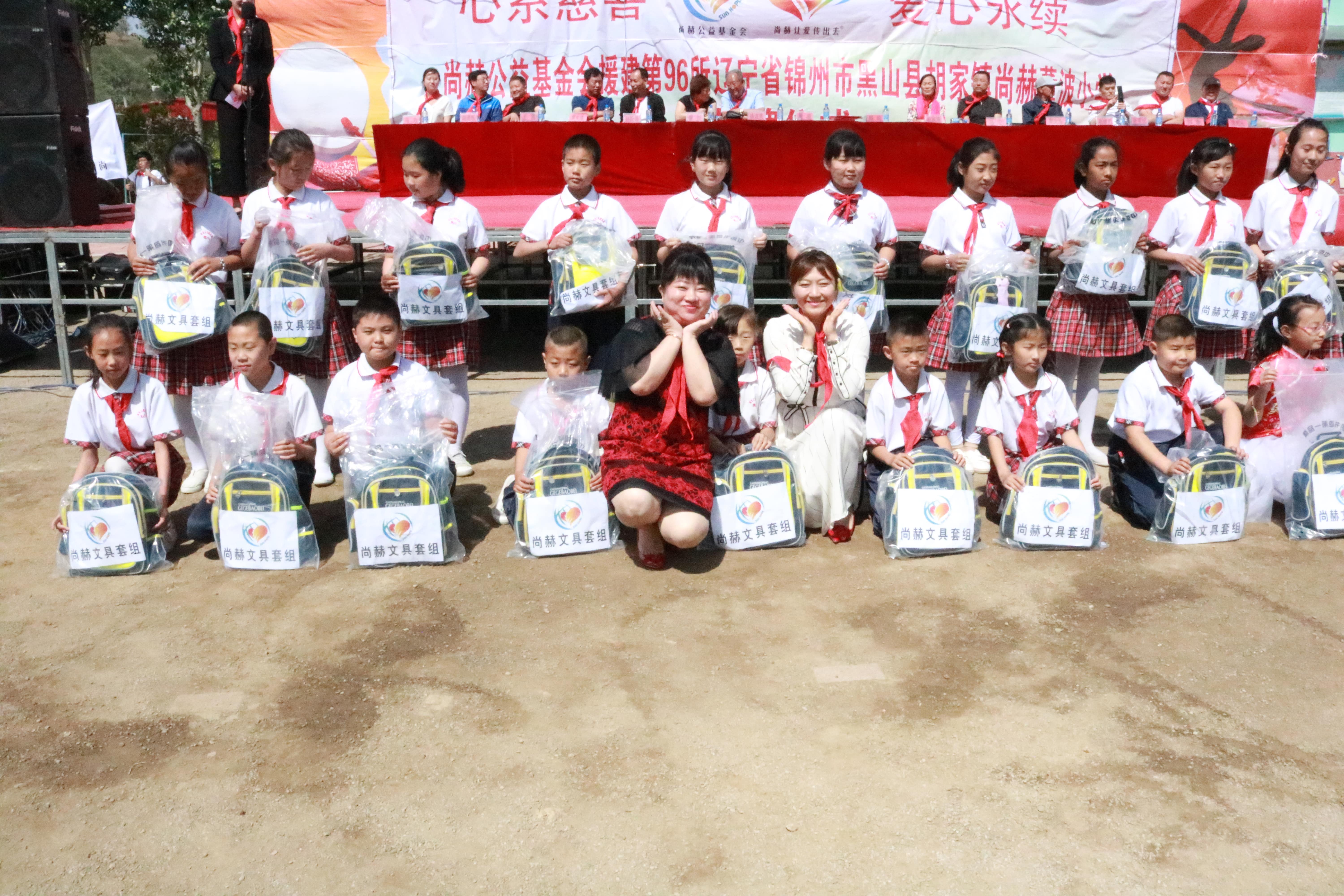 第96所 锦州市黑山县胡家镇新爱体育（官网）官方网站董波小学