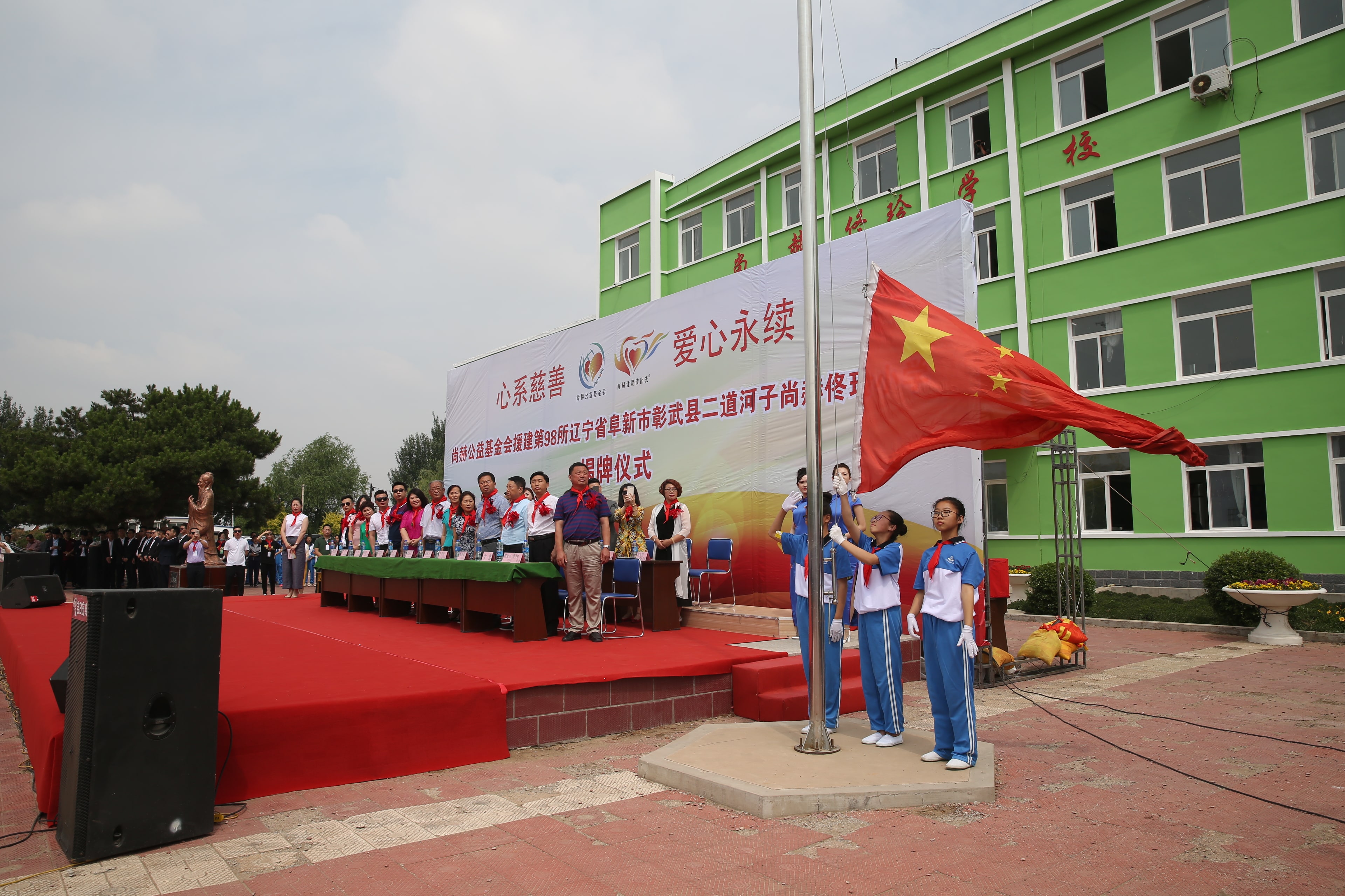 第98所 阜新市彰武县二道河子新爱体育(官网)官方网站佟玲小学 第98所 阜新市彰武县二道河子新爱体育(官网)官方网站佟玲小学