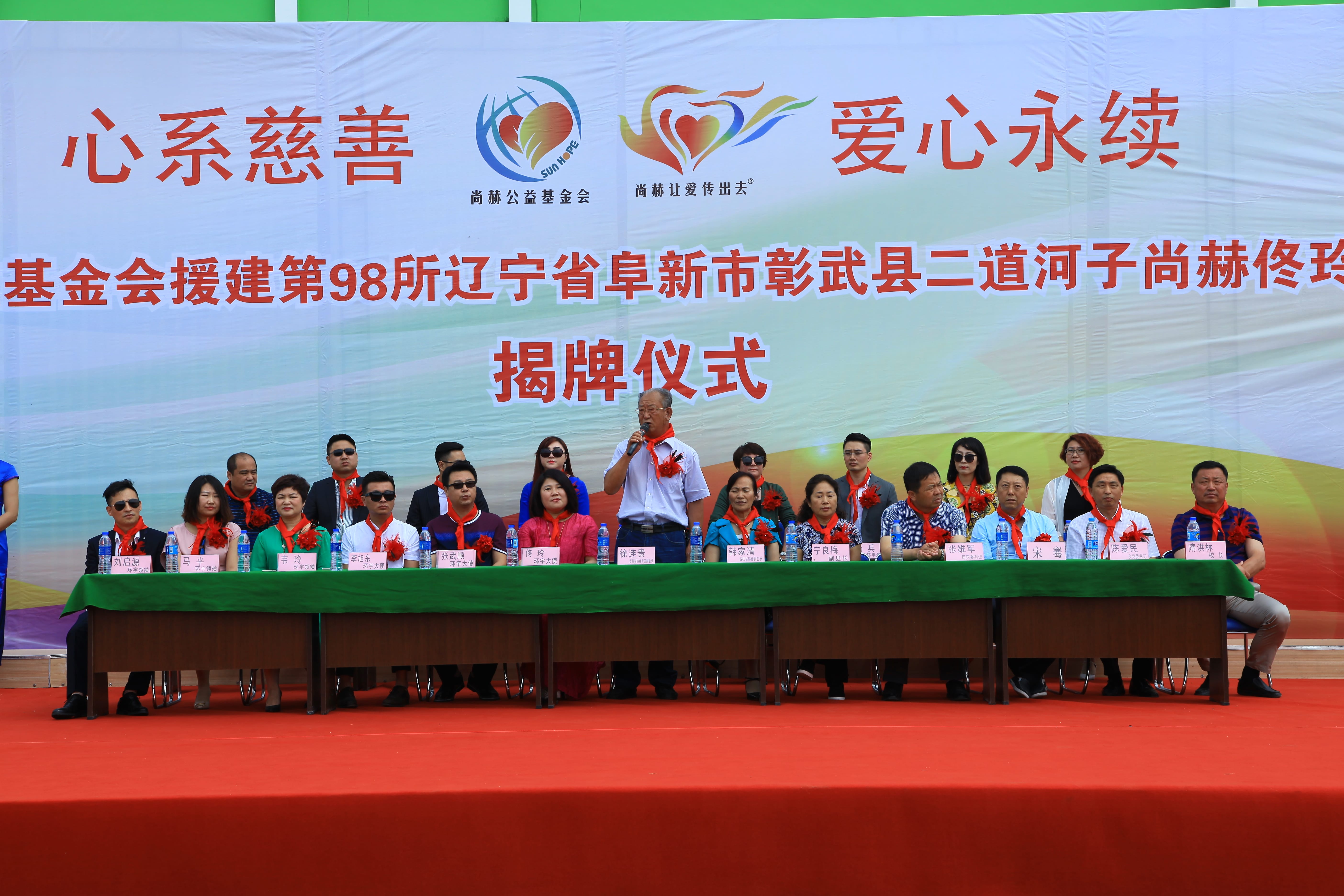 第98所 阜新市彰武县二道河子新爱体育(官网)官方网站佟玲小学 第98所 阜新市彰武县二道河子新爱体育(官网)官方网站佟玲小学