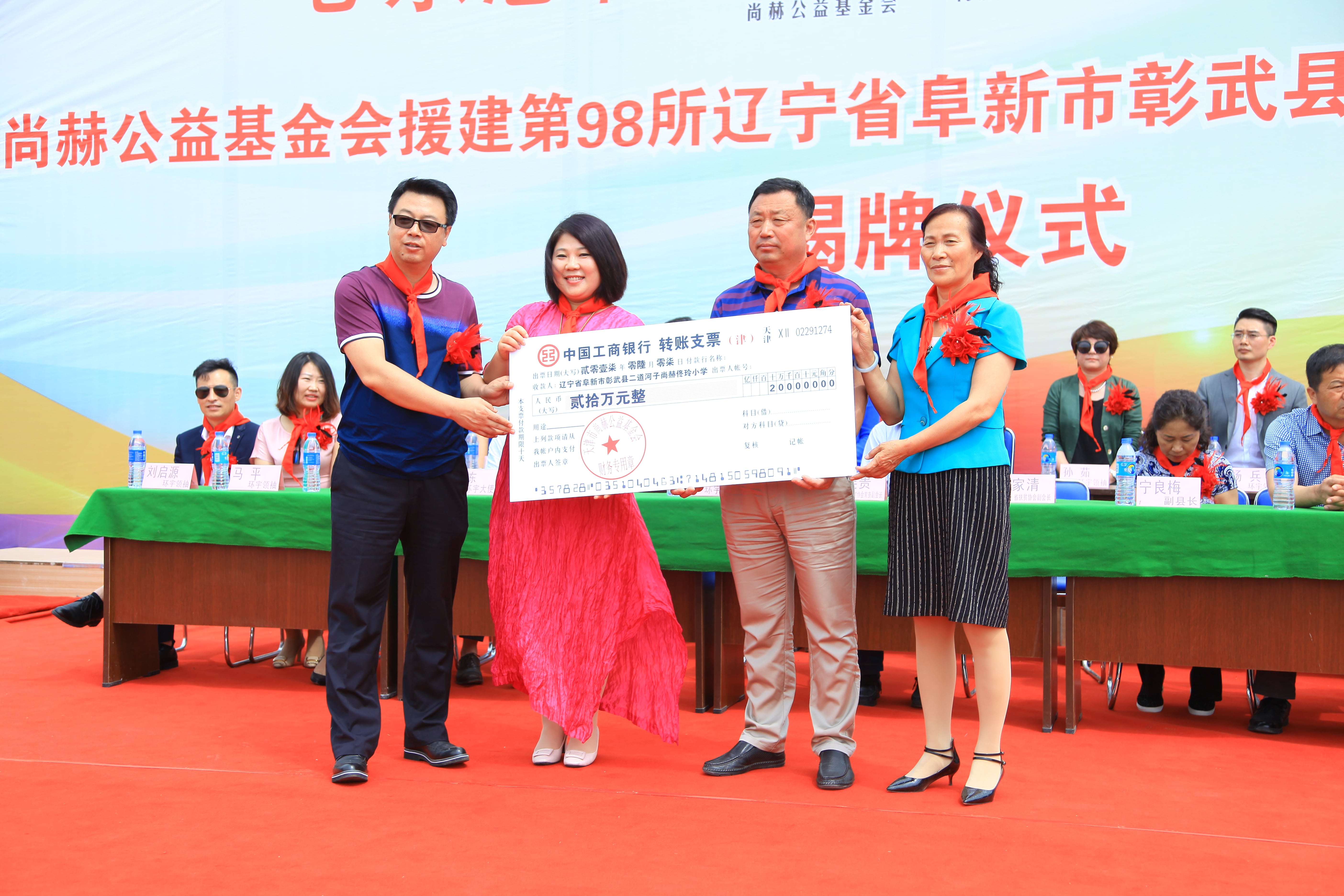 第98所 阜新市彰武县二道河子新爱体育(官网)官方网站佟玲小学 第98所 阜新市彰武县二道河子新爱体育(官网)官方网站佟玲小学