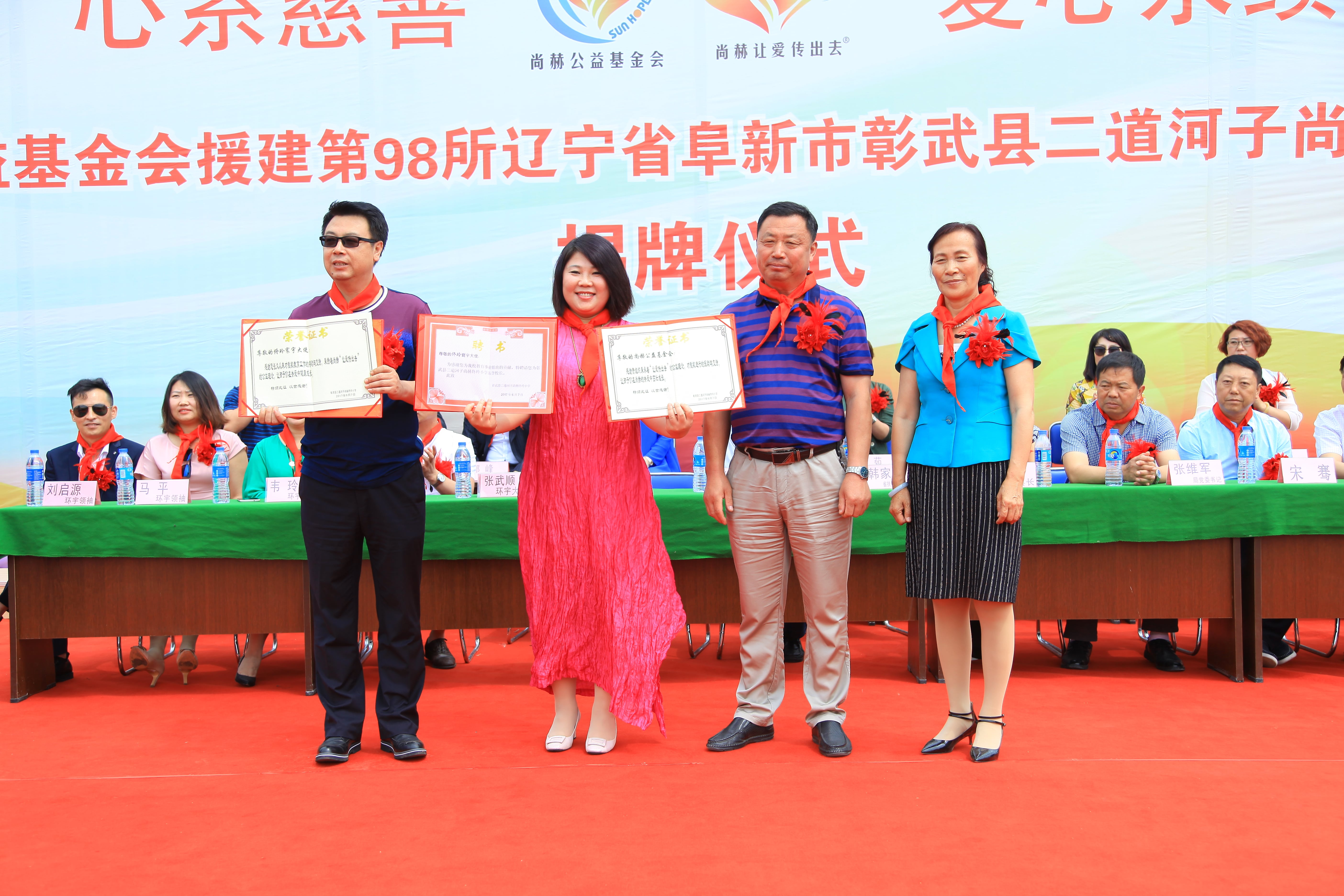 第98所 阜新市彰武县二道河子新爱体育(官网)官方网站佟玲小学 第98所 阜新市彰武县二道河子新爱体育(官网)官方网站佟玲小学